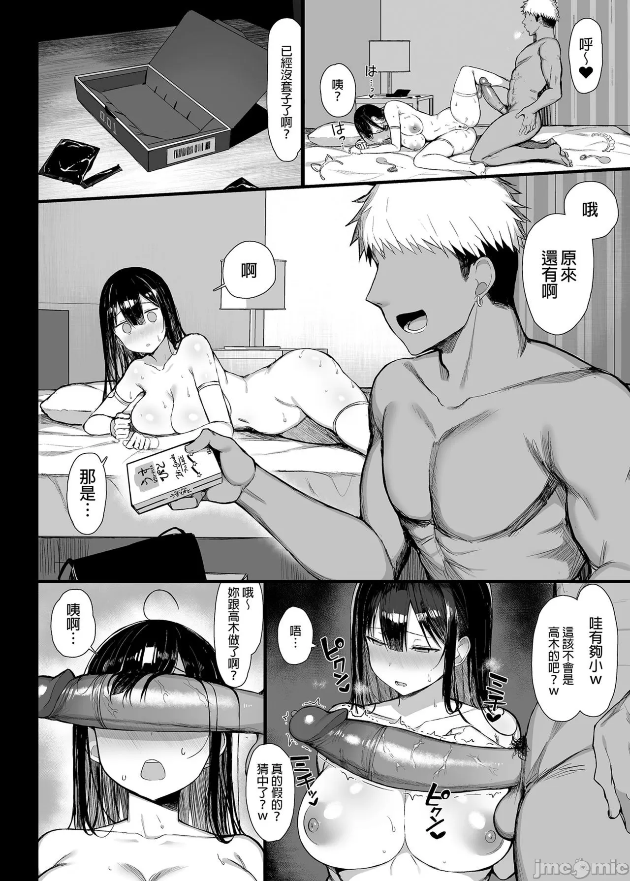 Manga Page 44