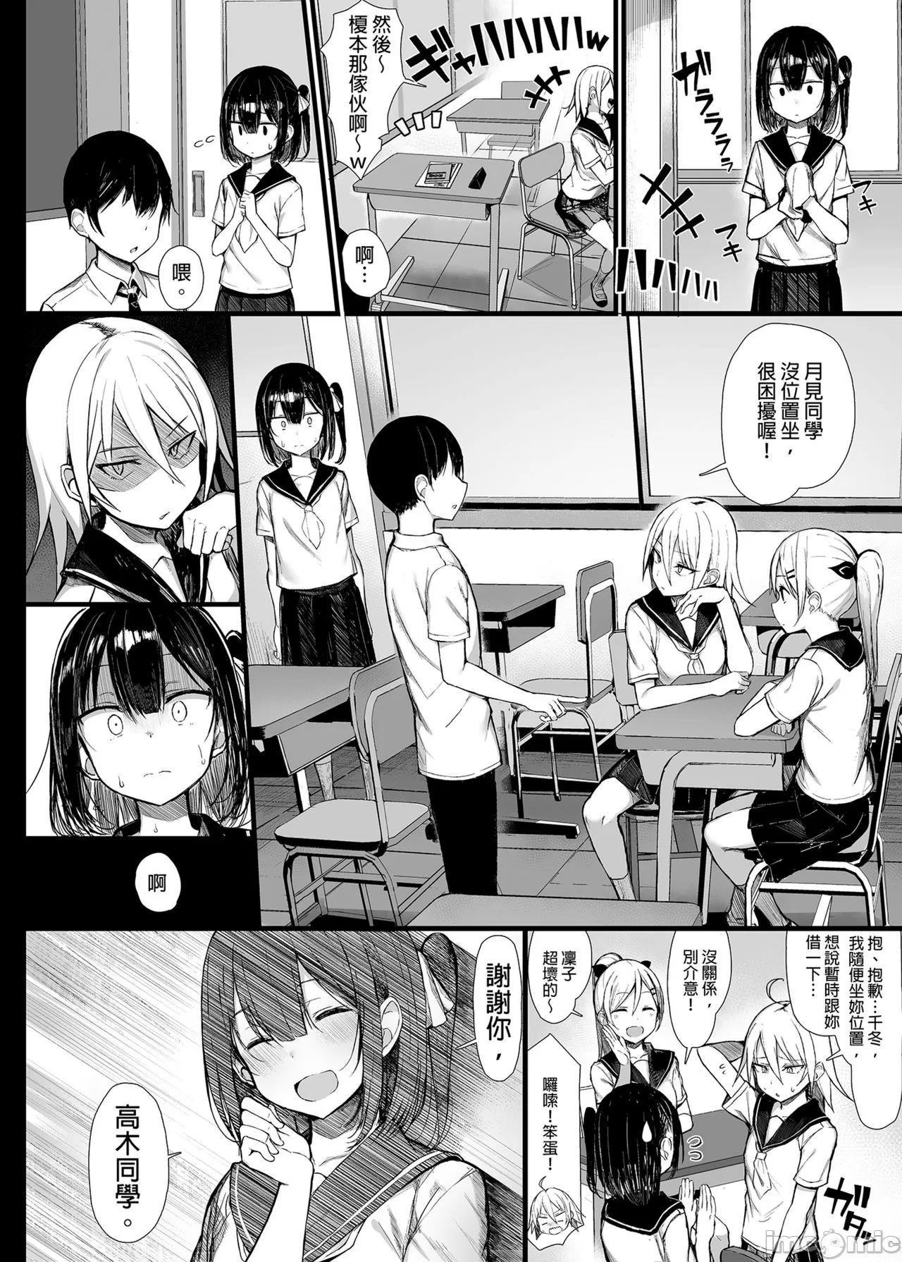 Manga Page 48