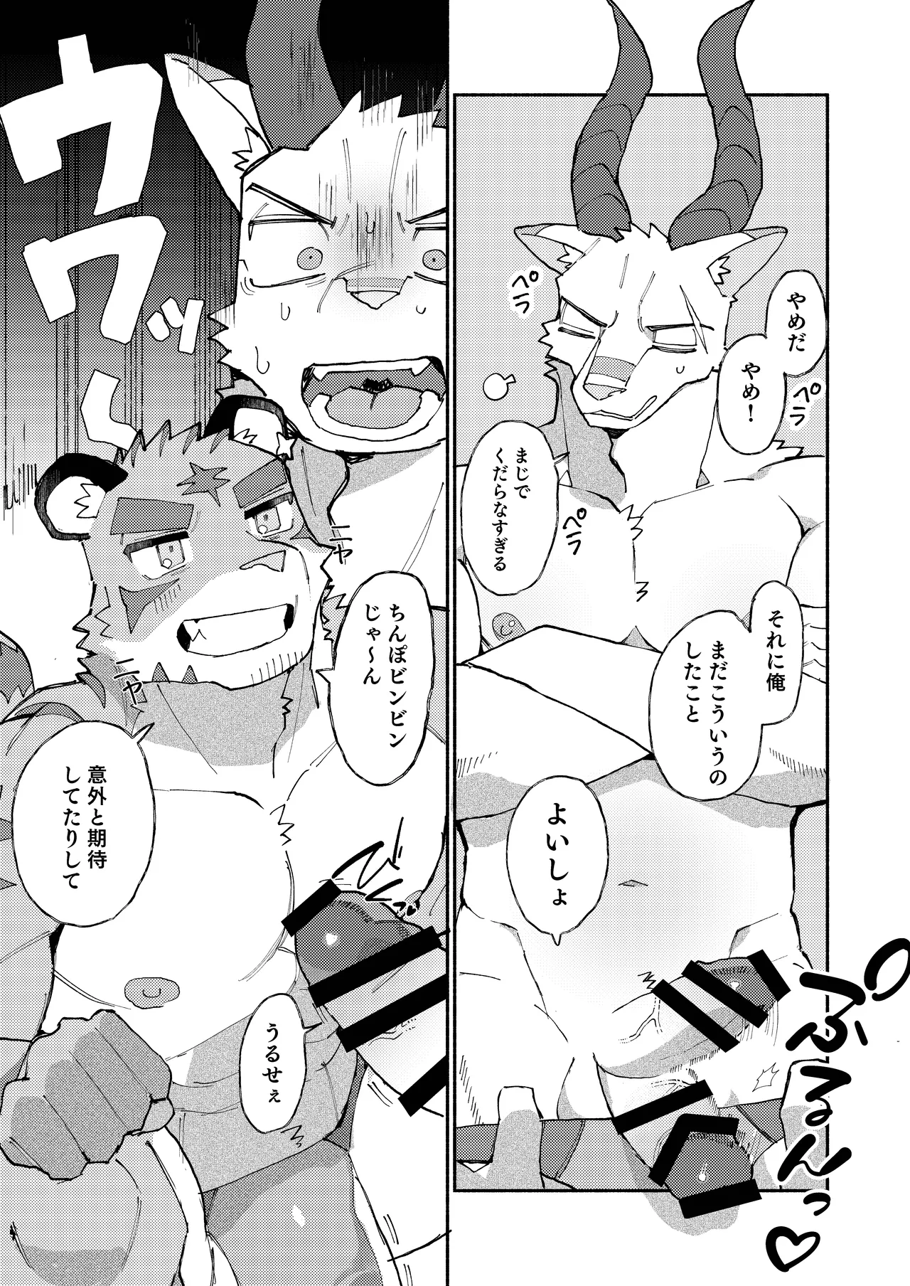 Manga Page 7