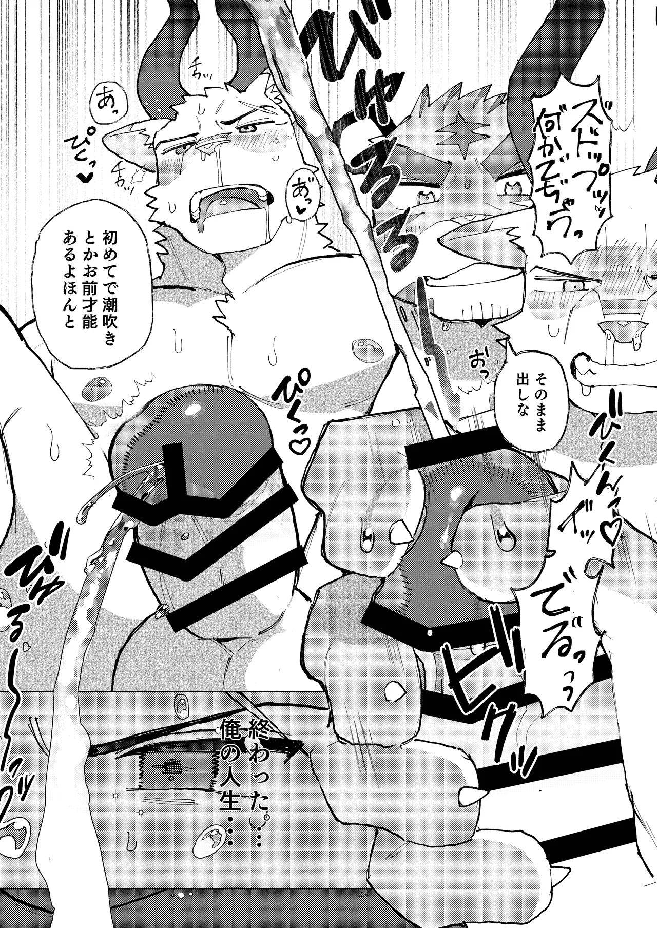 Manga Page 9