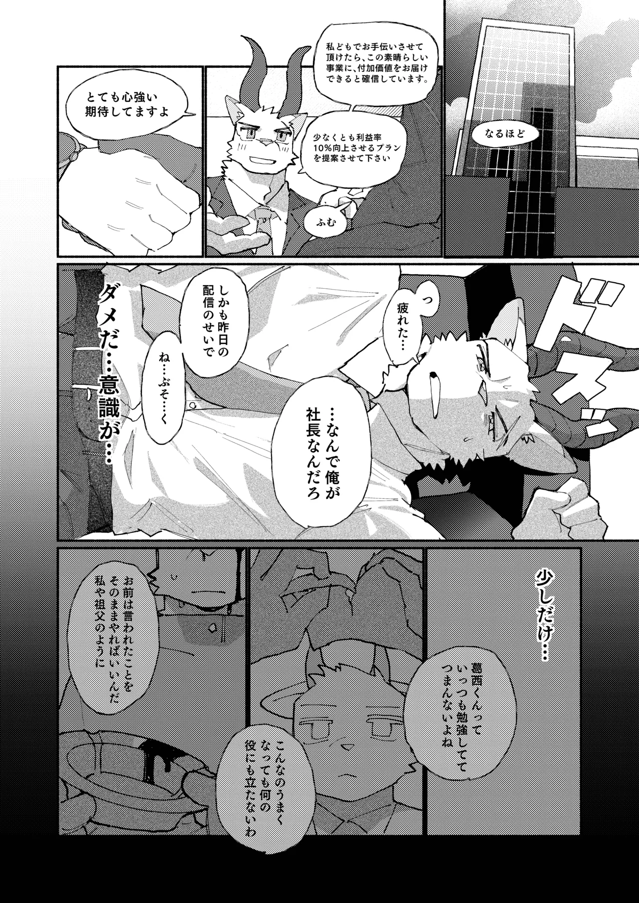 Manga Page 10