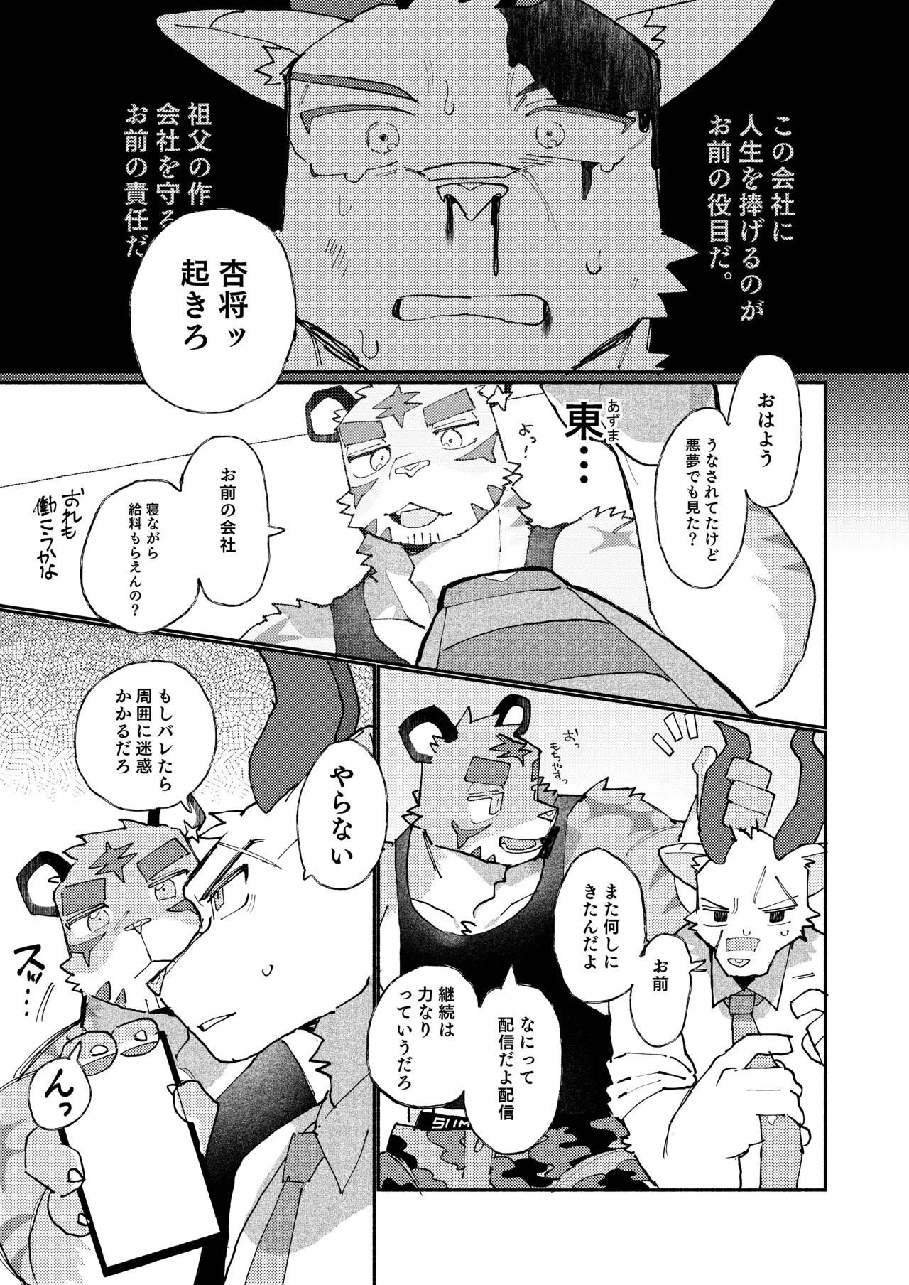 Manga Page 11