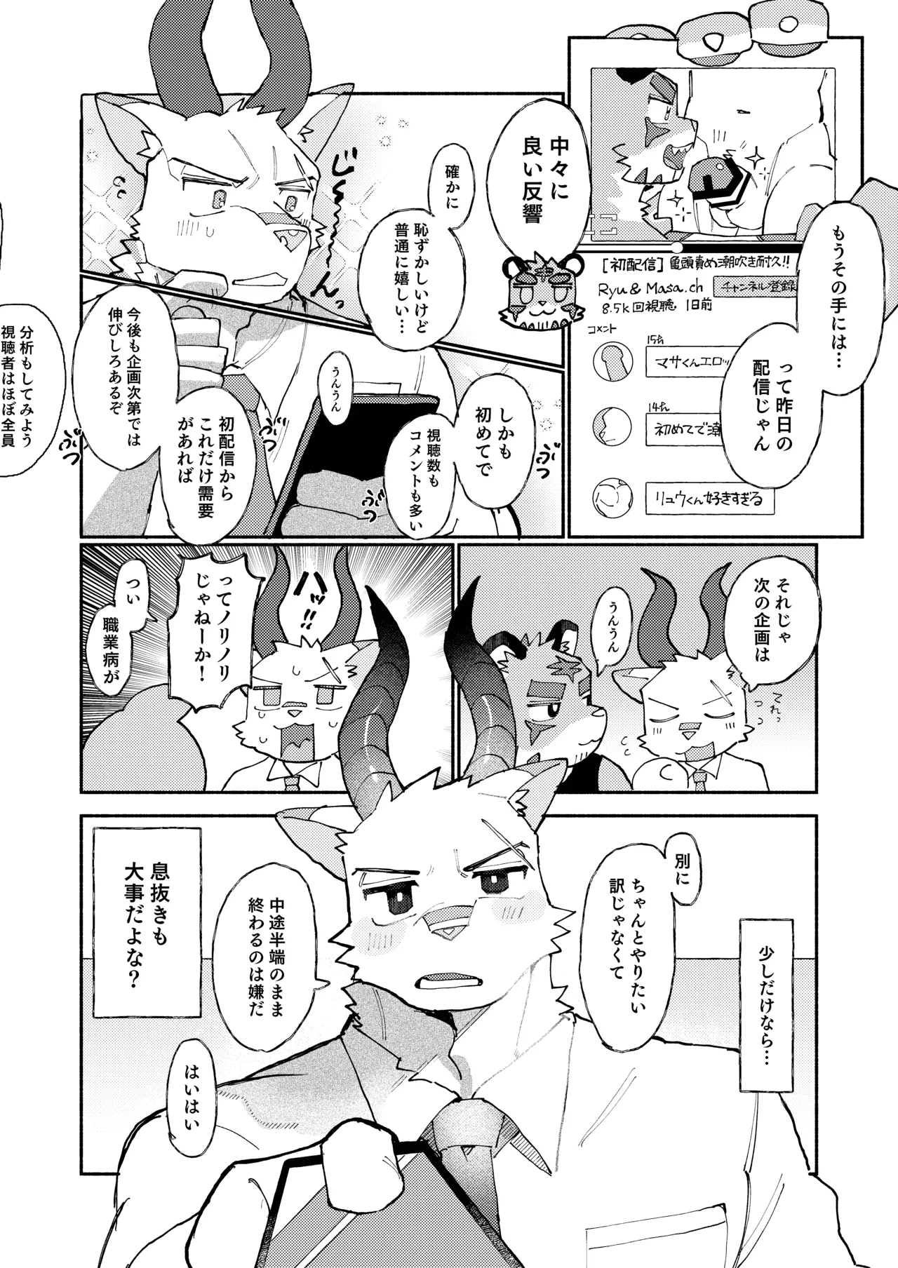 Manga Page 12