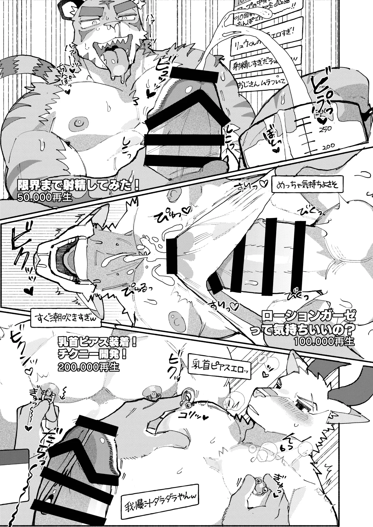Manga Page 13