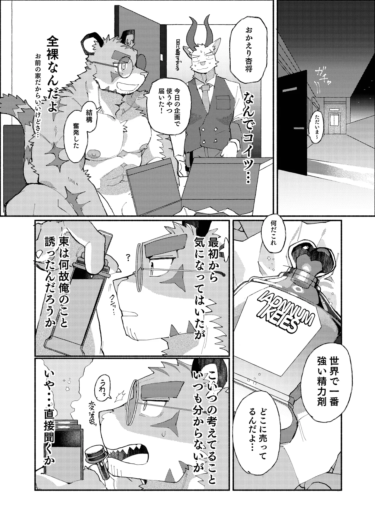 Manga Page 14