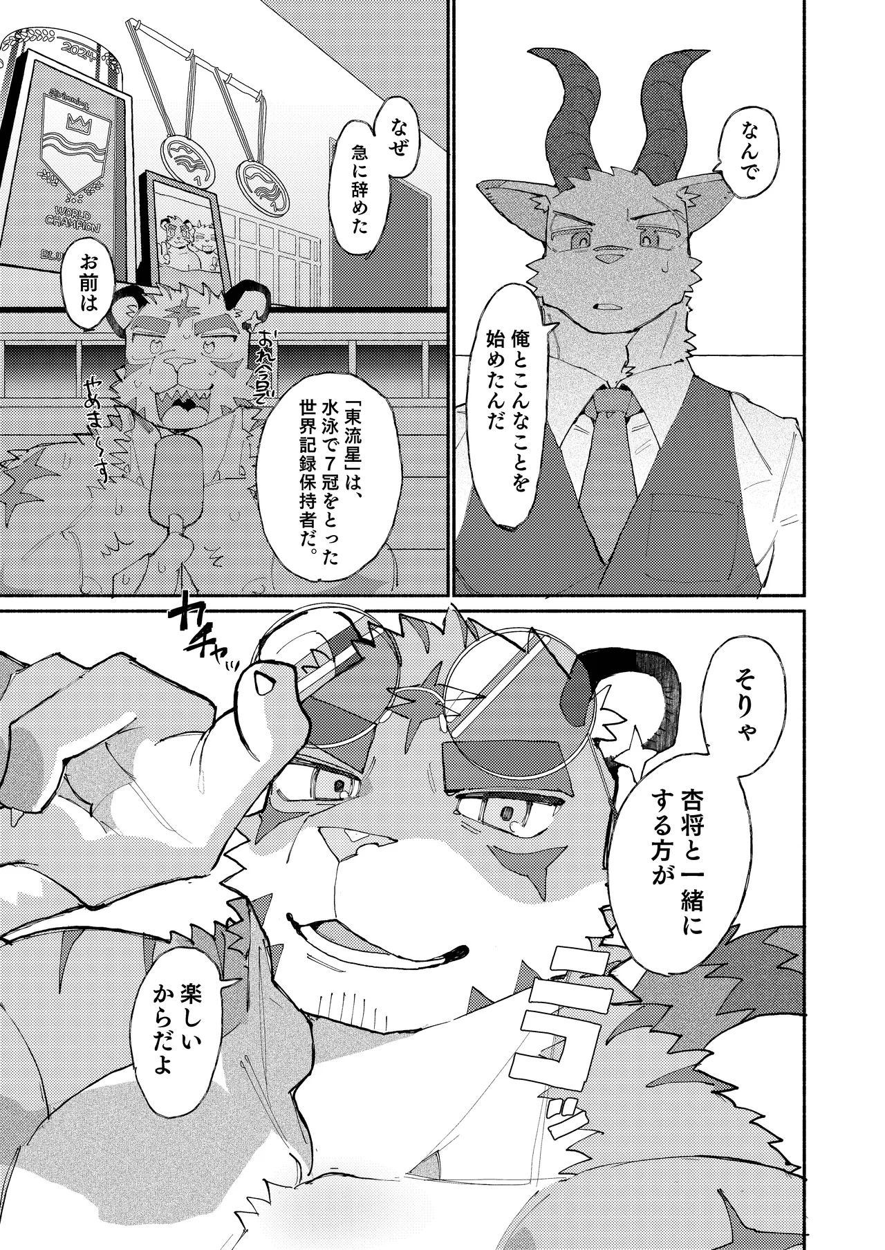 Manga Page 15