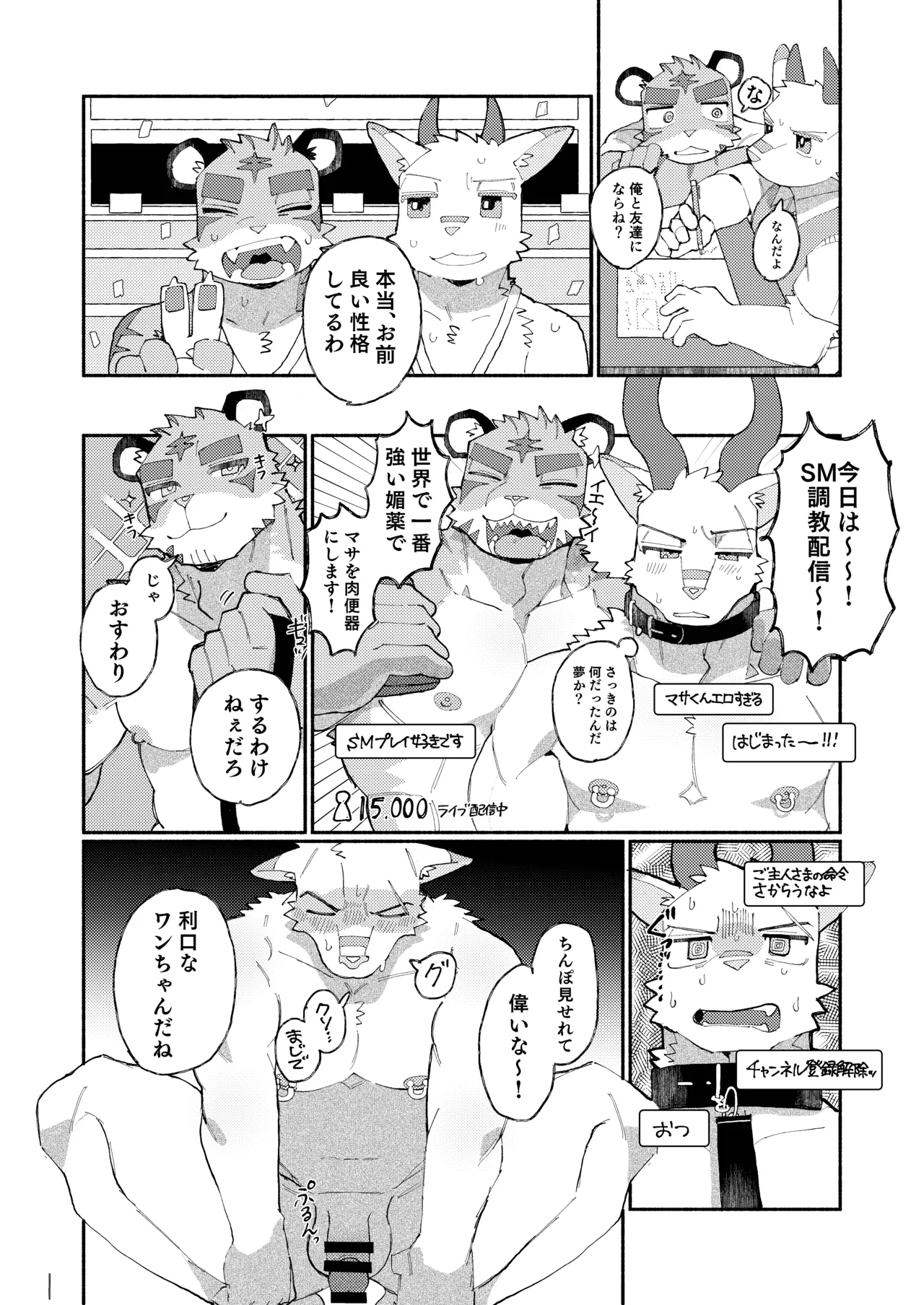 Manga Page 16