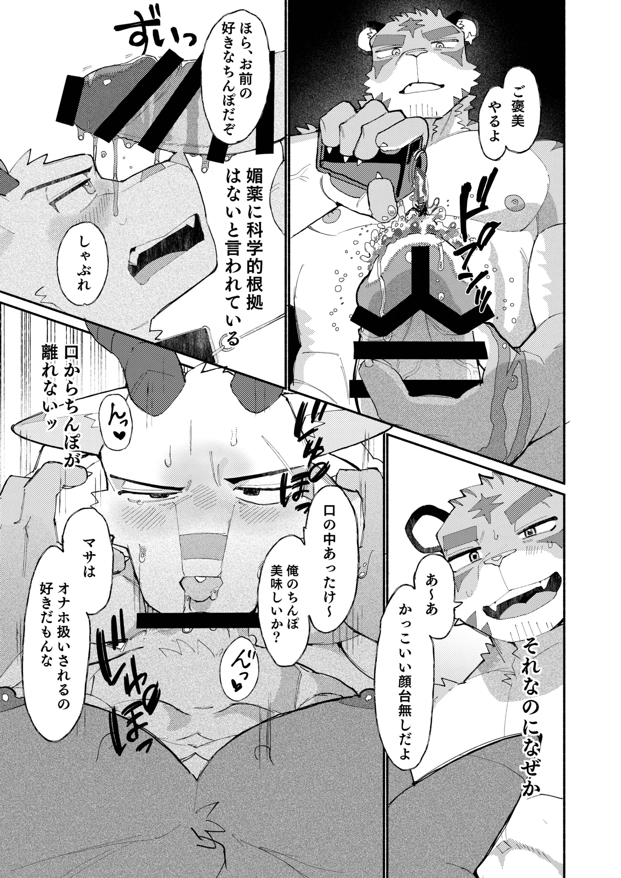 Manga Page 17