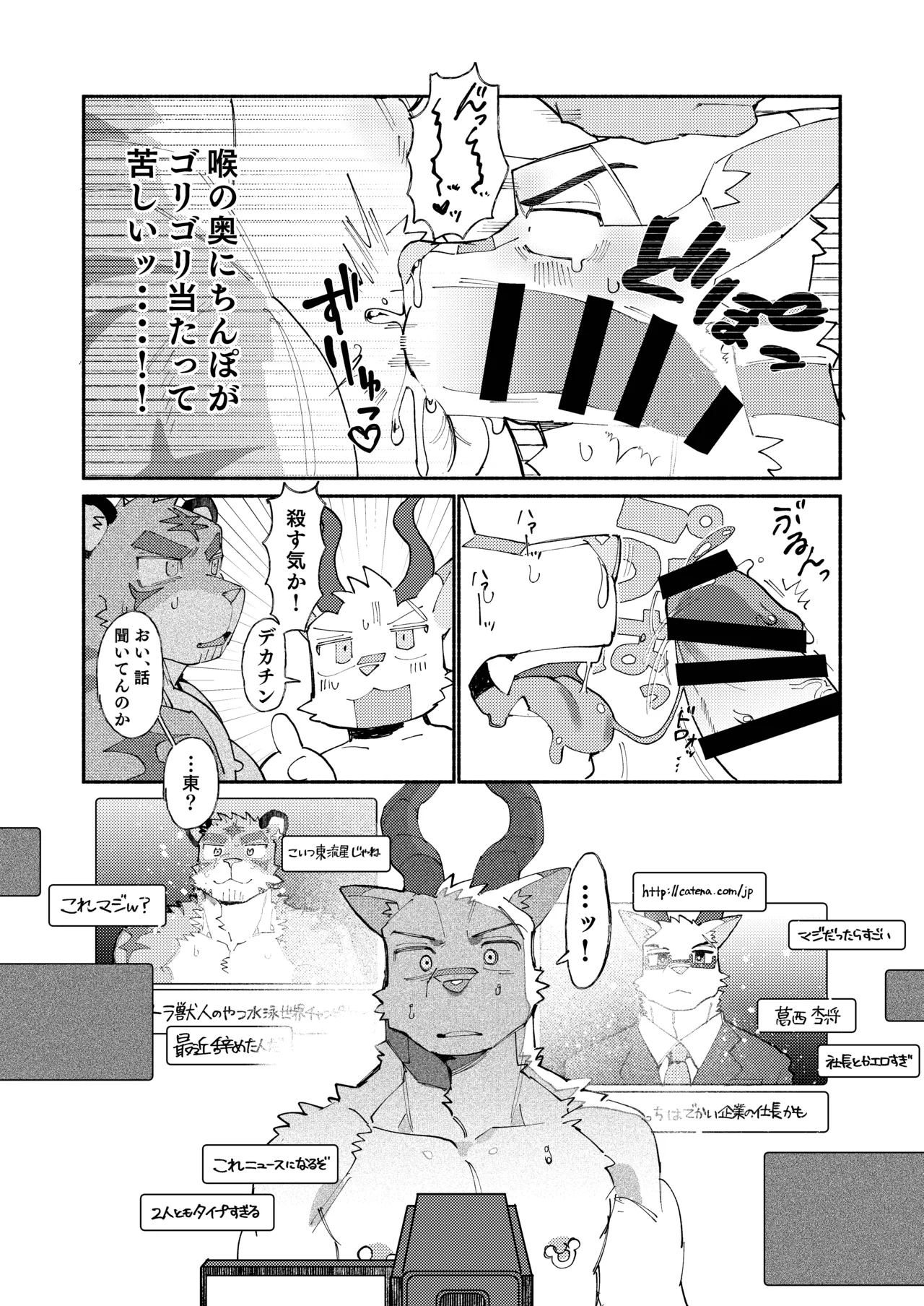 Manga Page 18