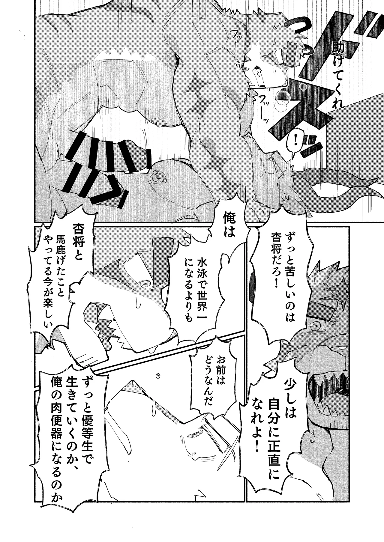 Manga Page 20