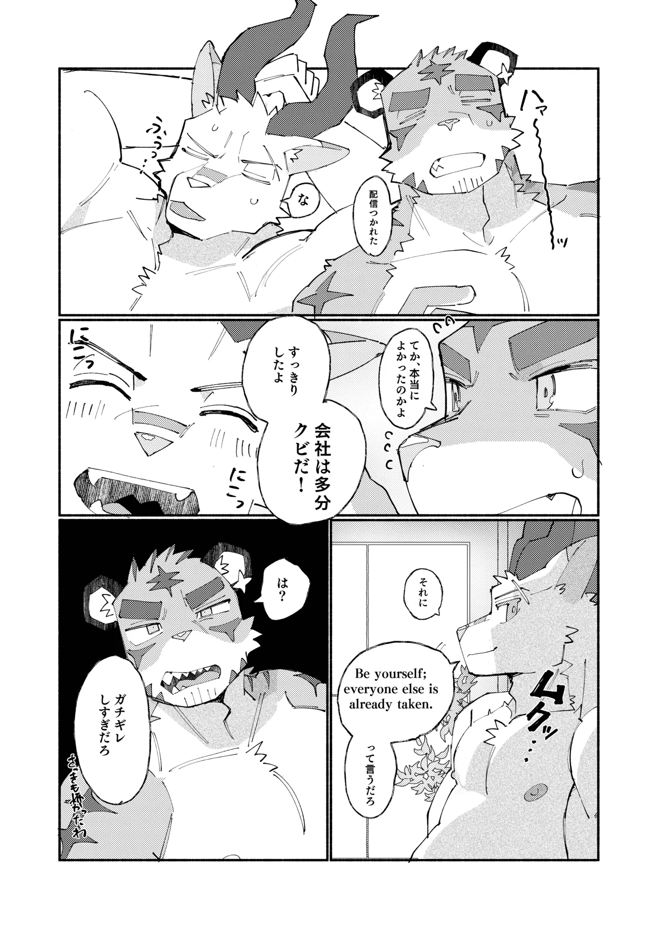 Manga Page 25