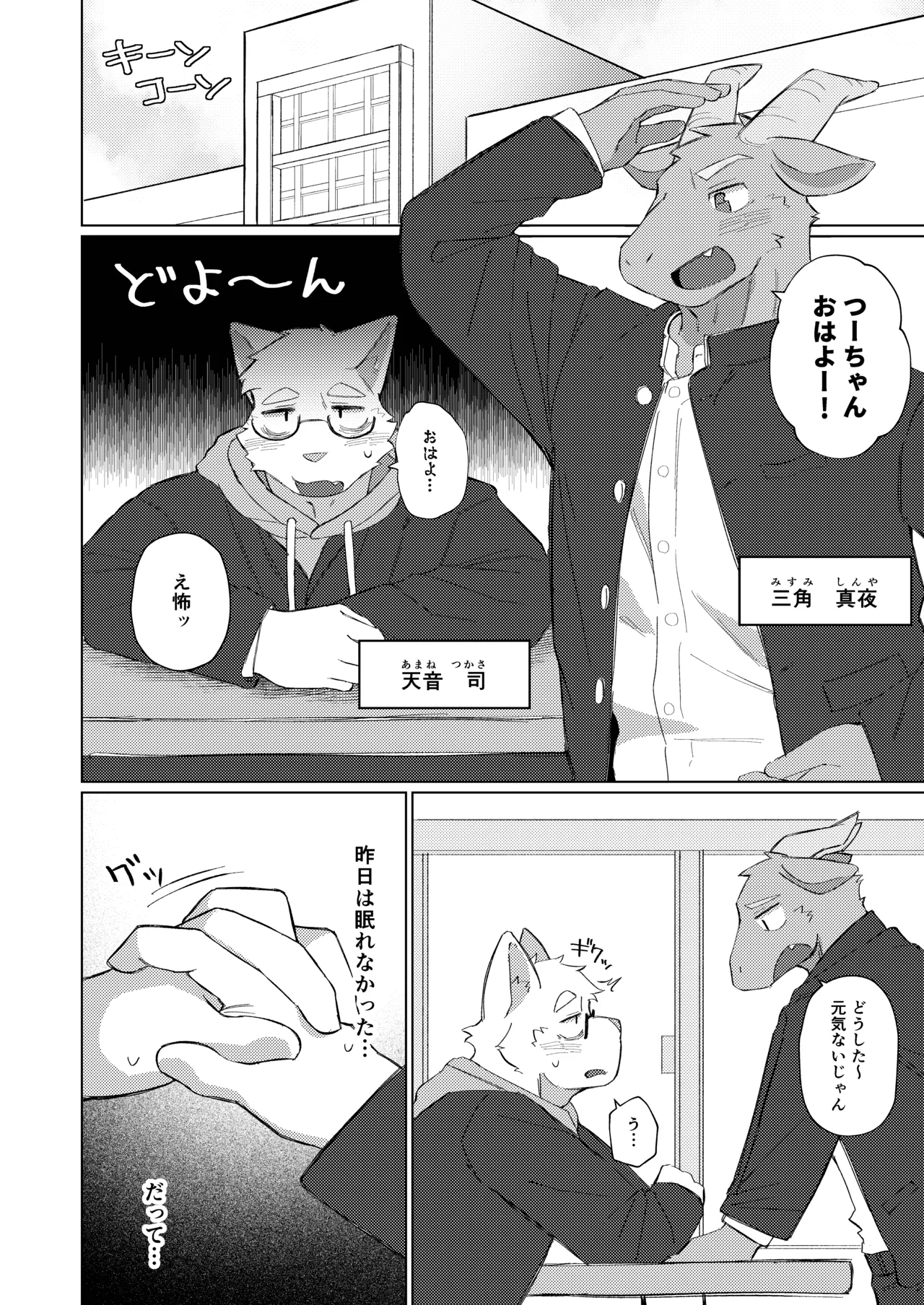 Manga Page 28