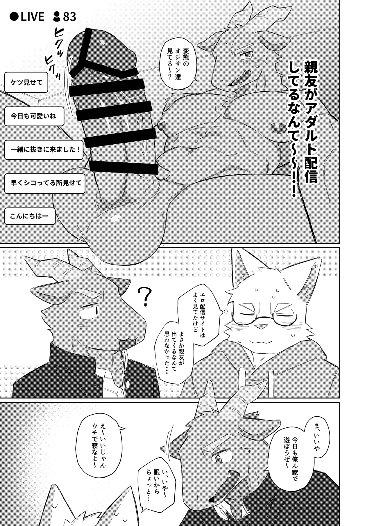 Manga Page 29