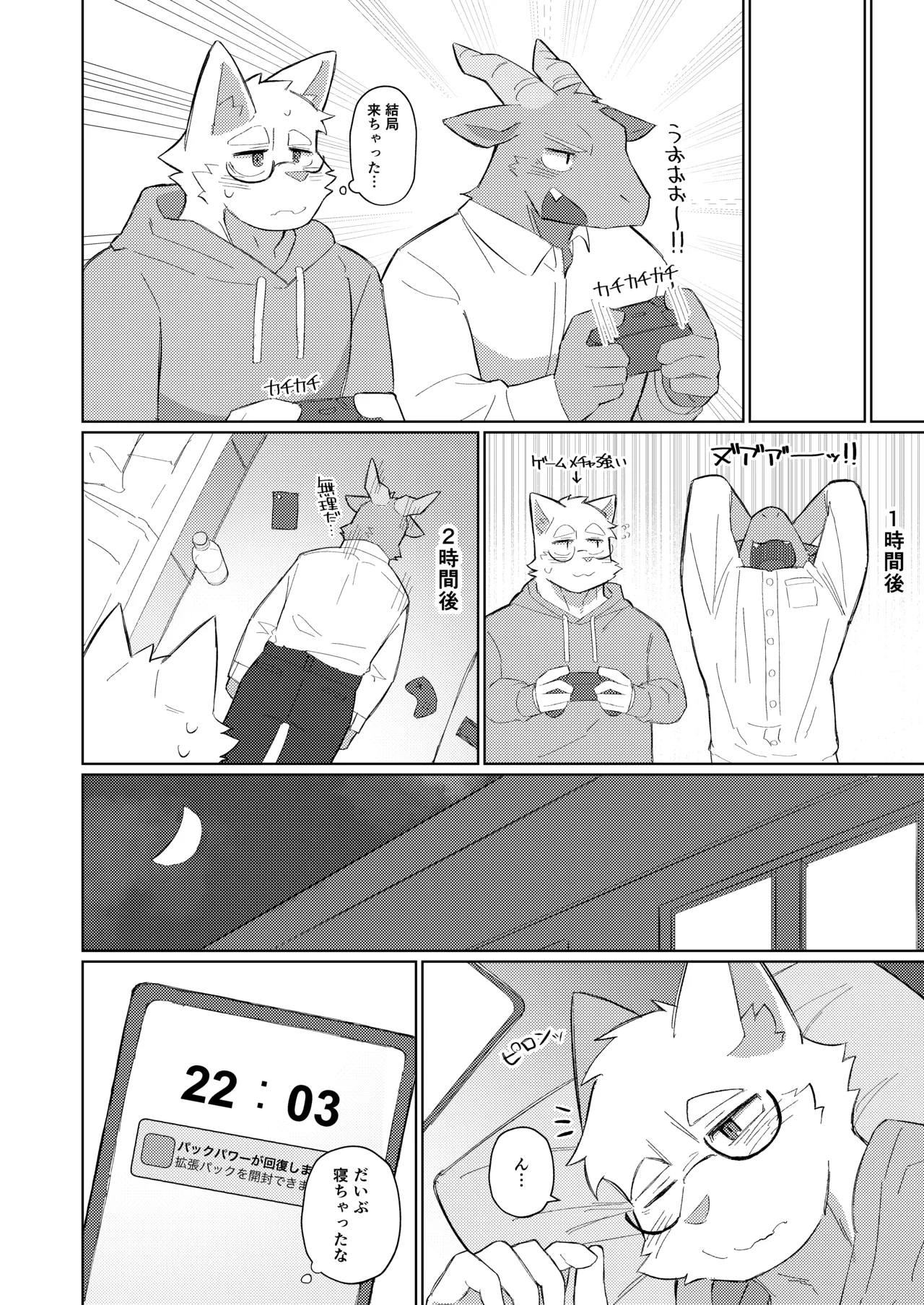 Manga Page 30