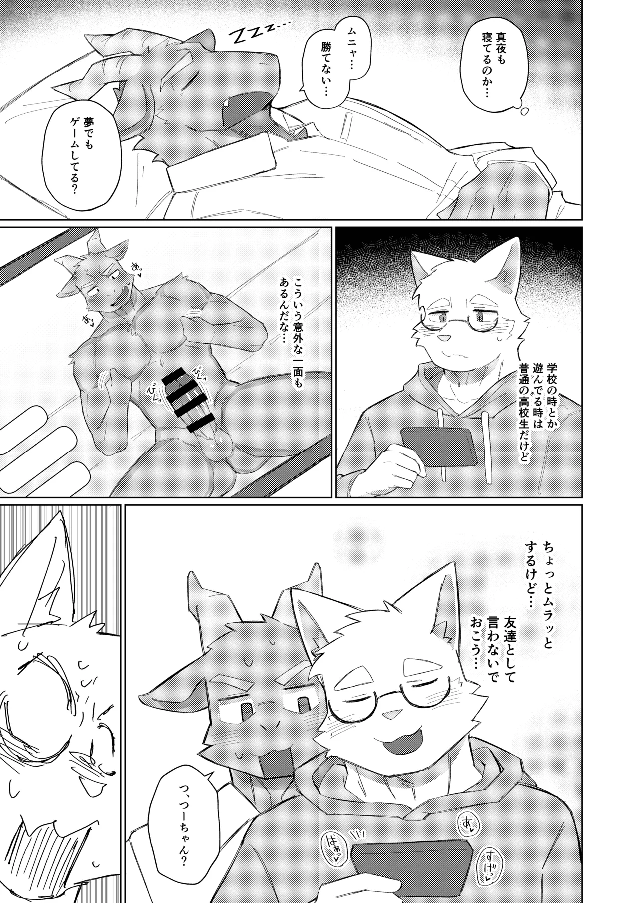 Manga Page 31