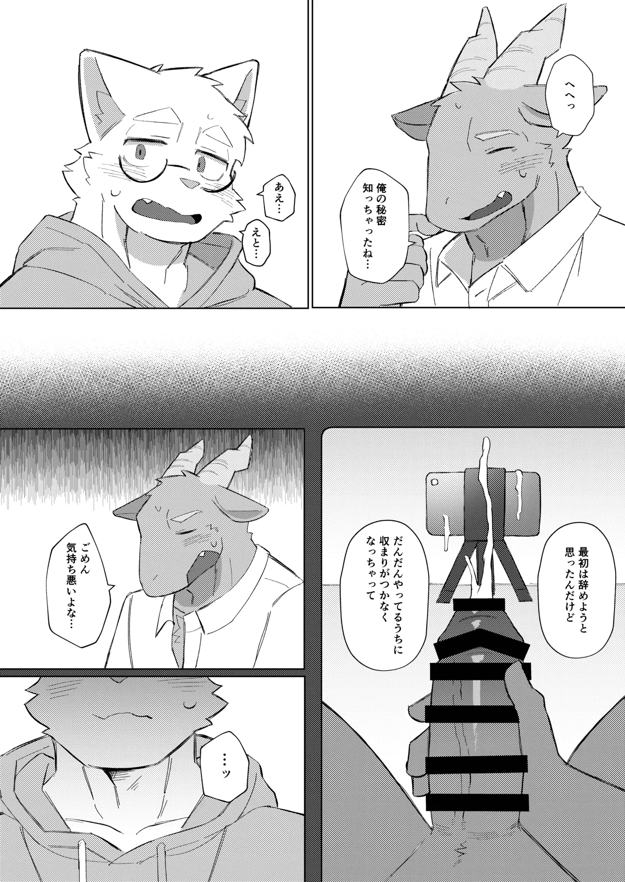 Manga Page 32
