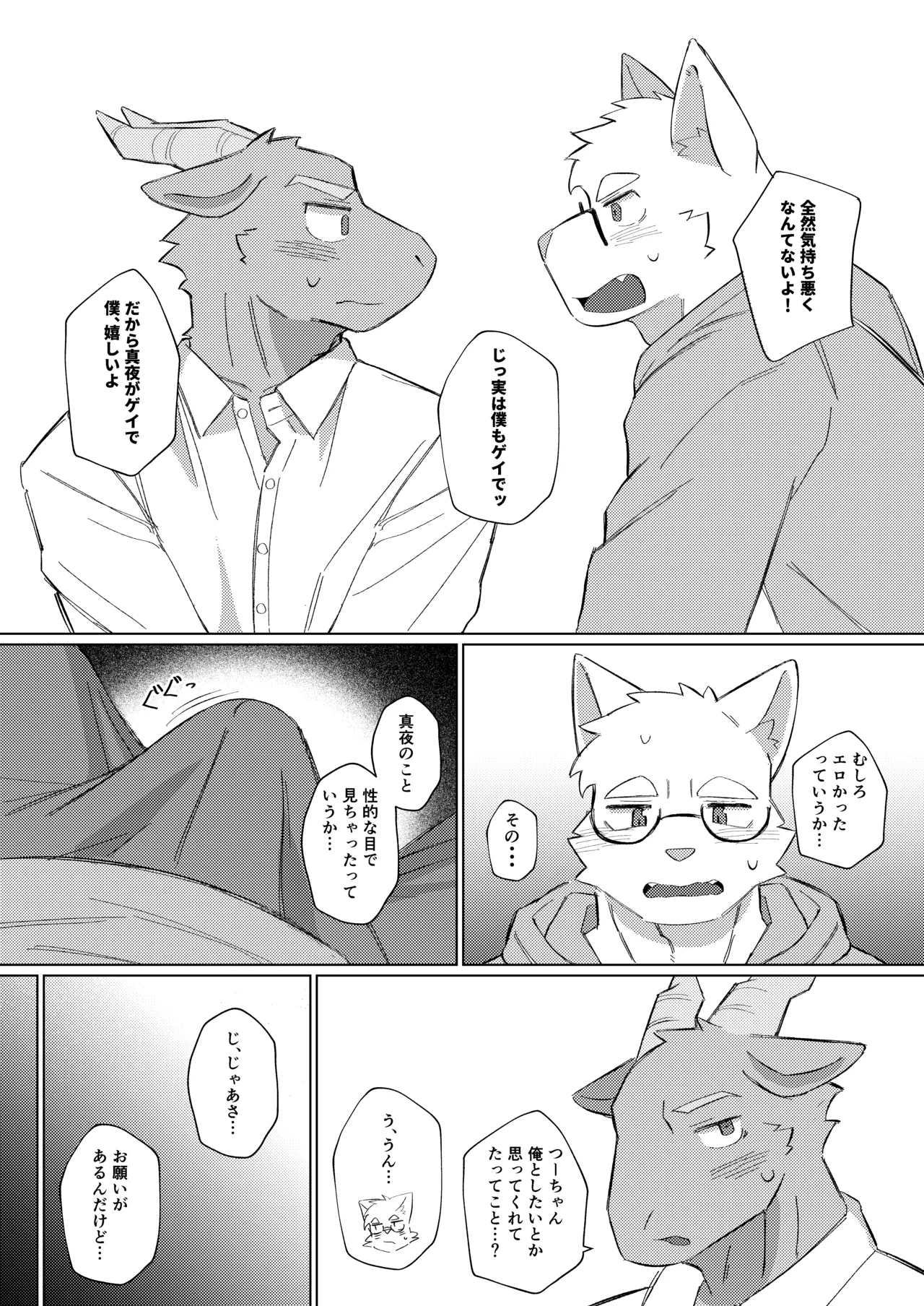 Manga Page 33