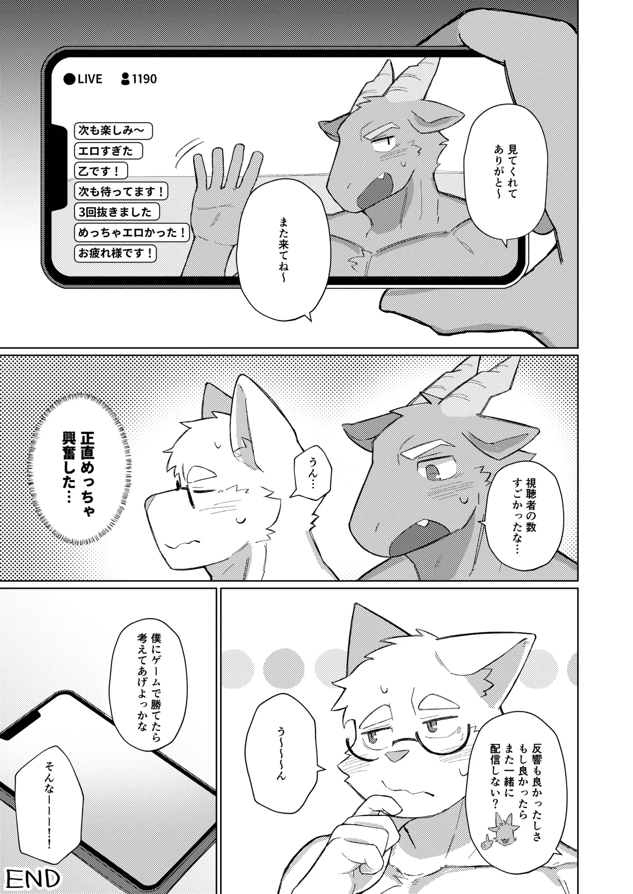 Manga Page 41