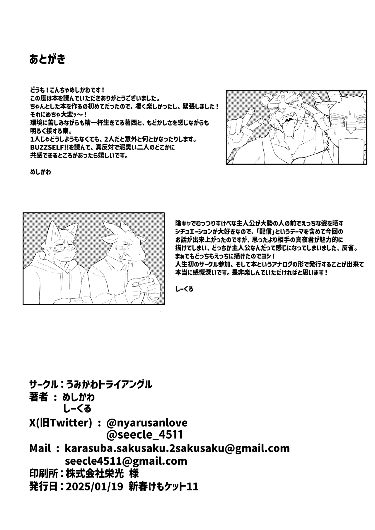 Manga Page 42