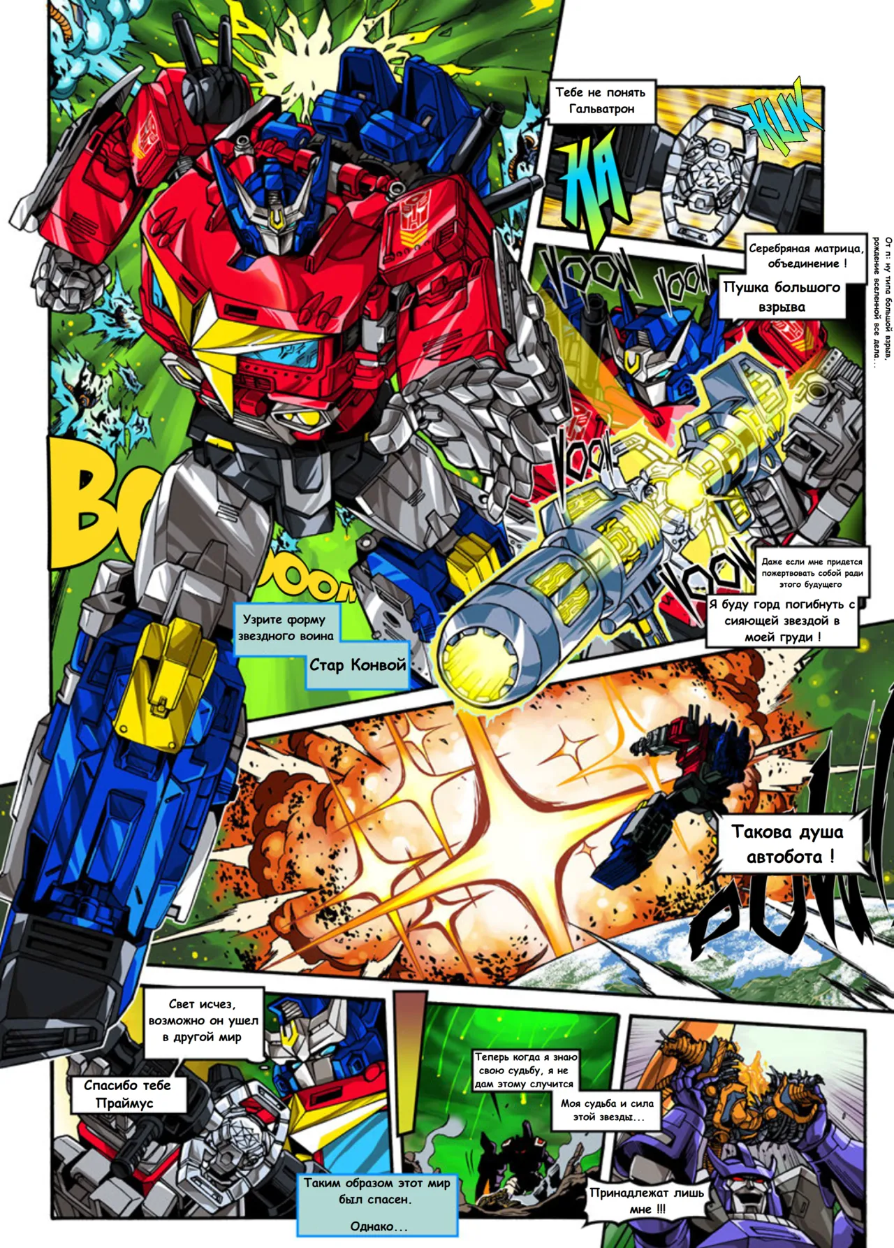 Manga Page 2