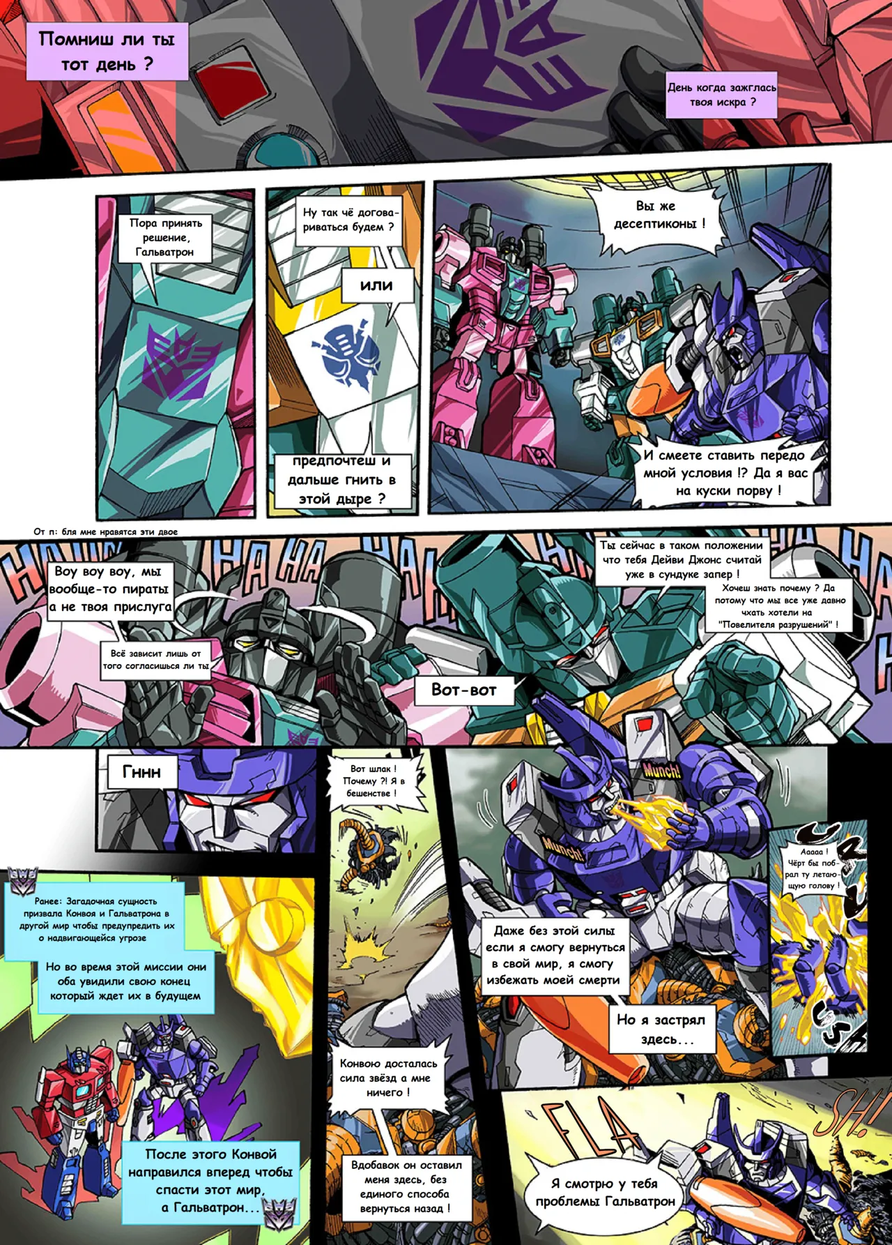 Manga Page 3