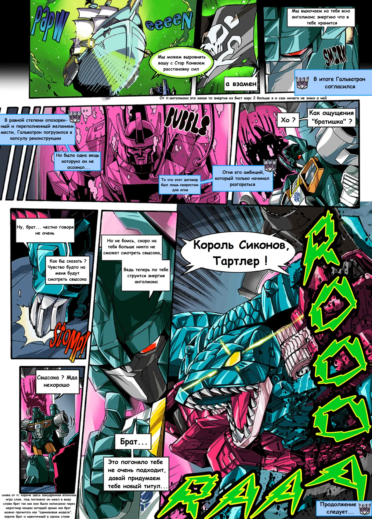 Manga Page 4