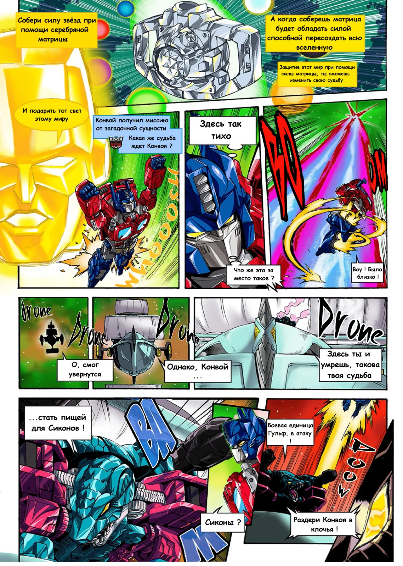 Manga Page 5