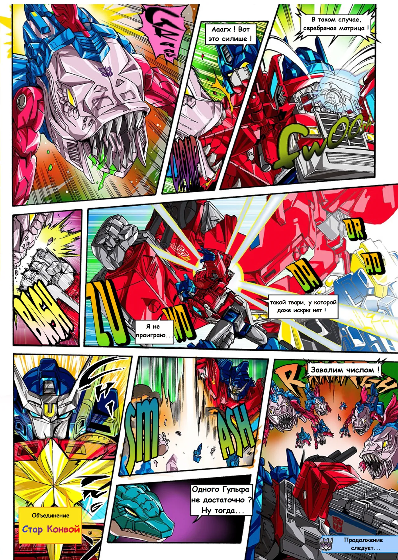 Manga Page 6