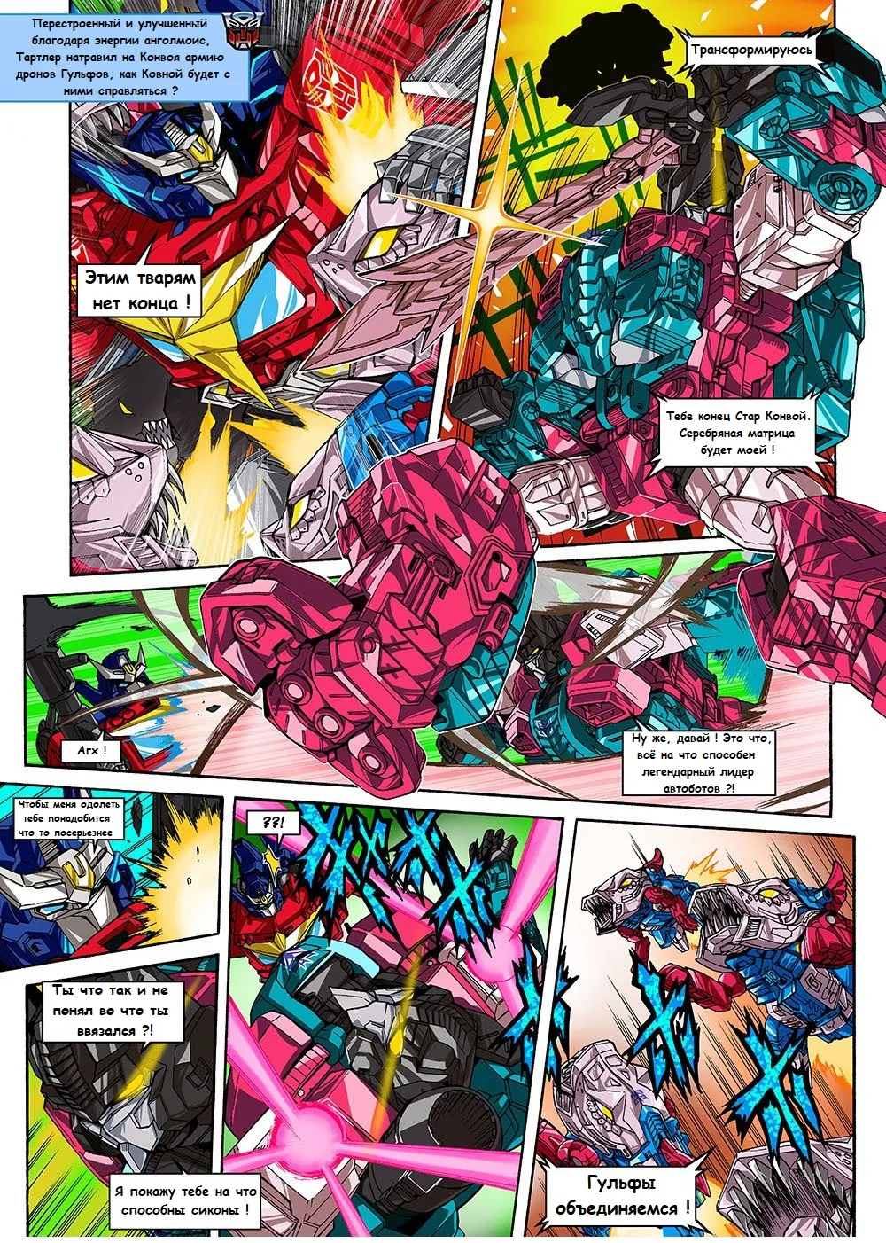 Manga Page 7