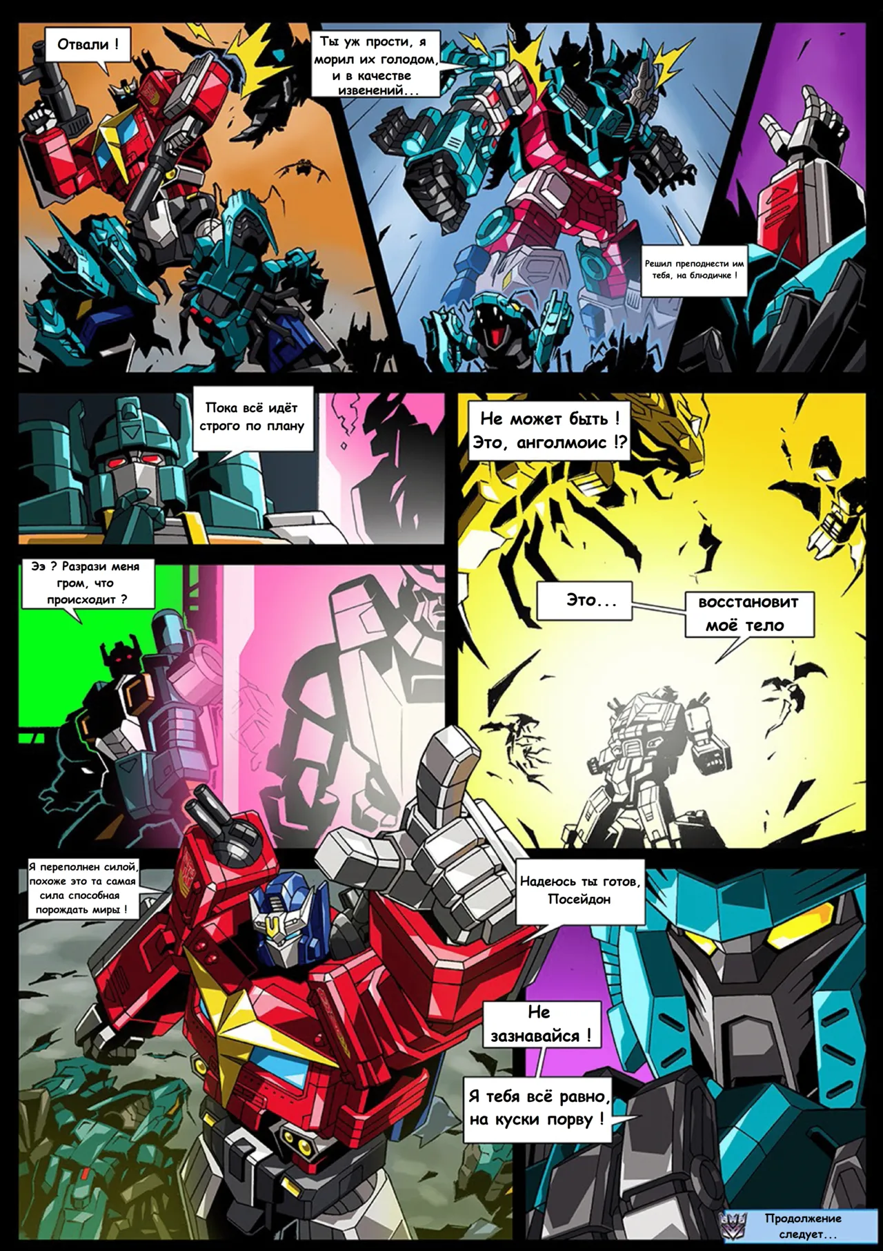 Manga Page 10