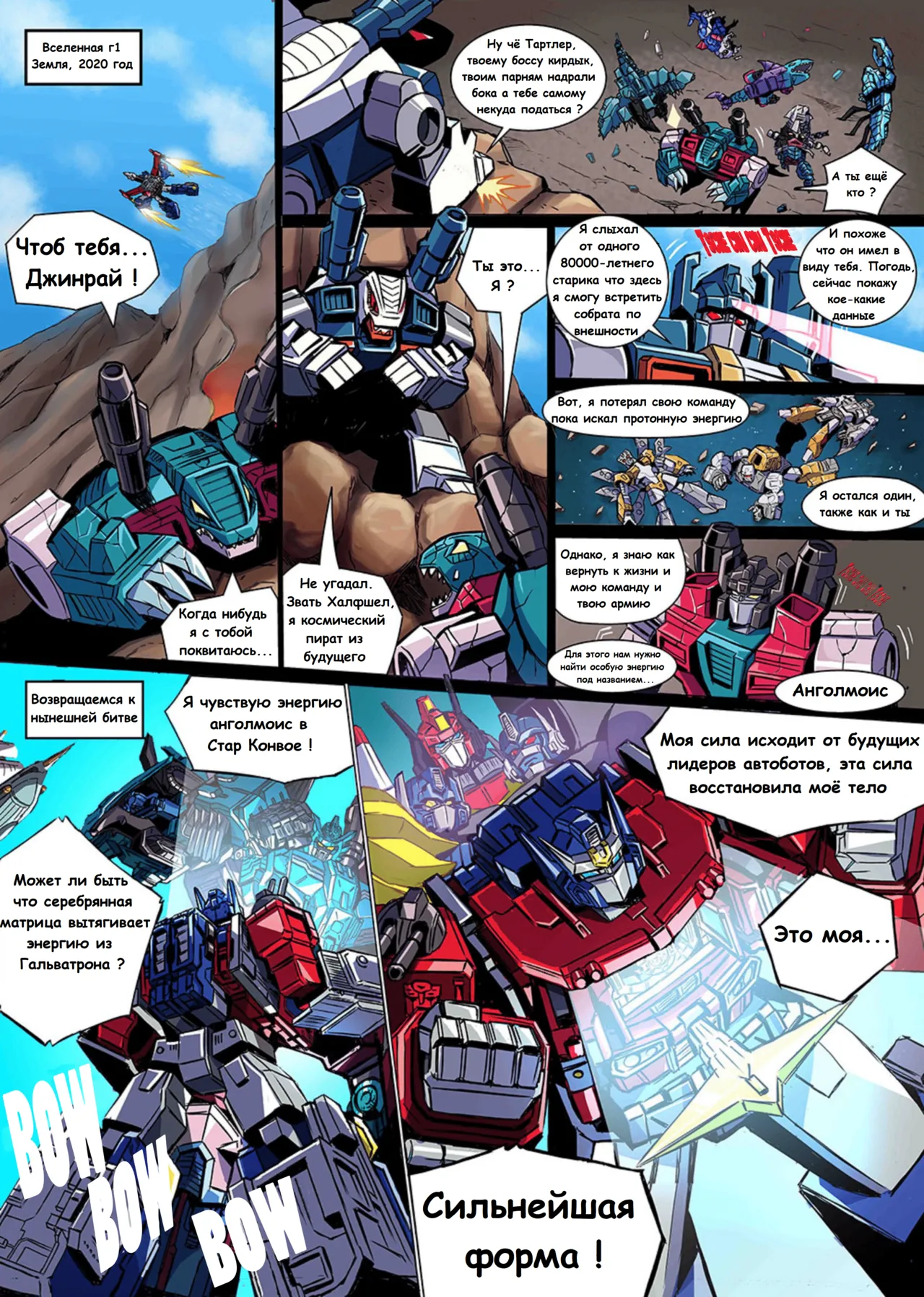 Manga Page 11