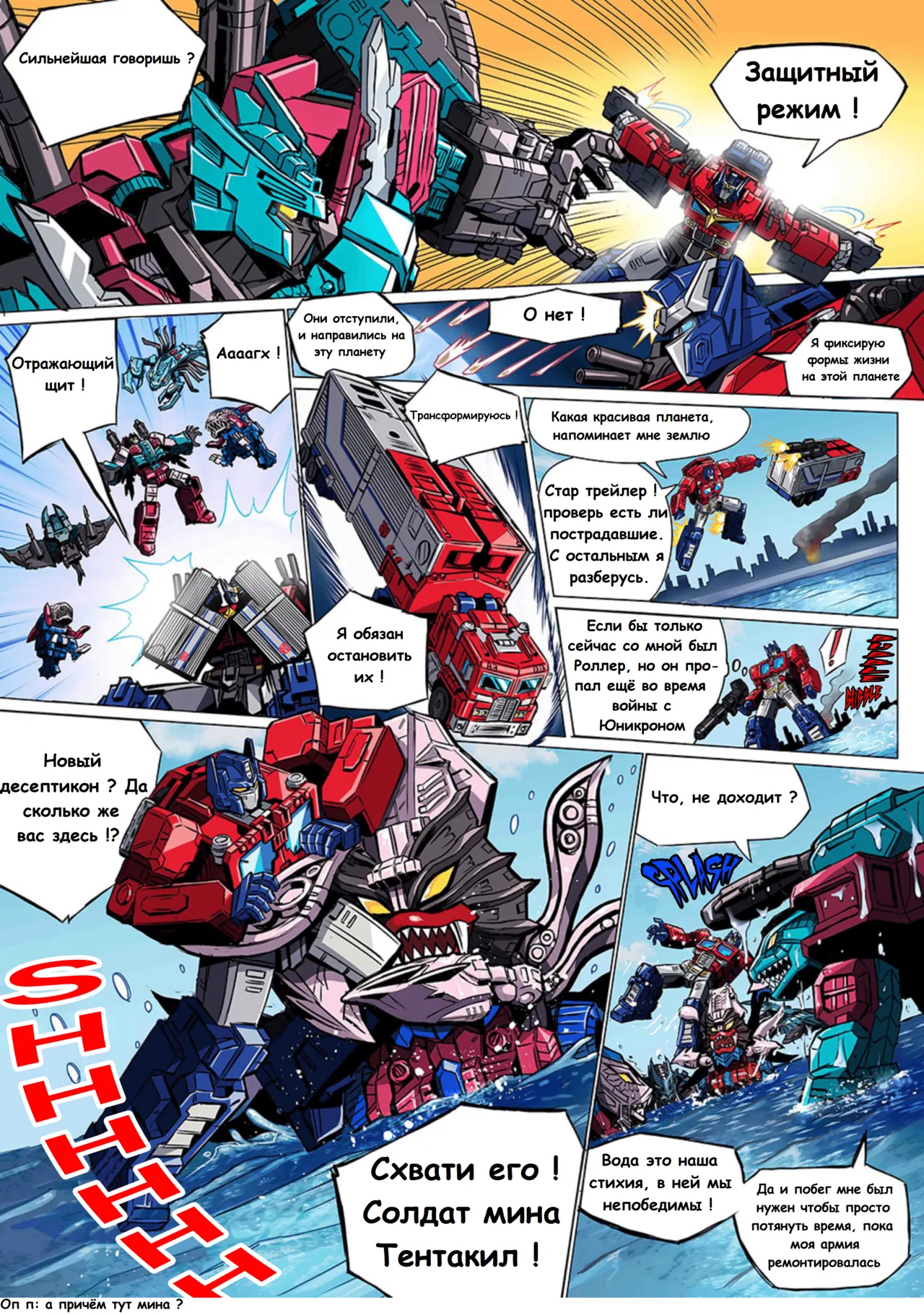 Manga Page 12