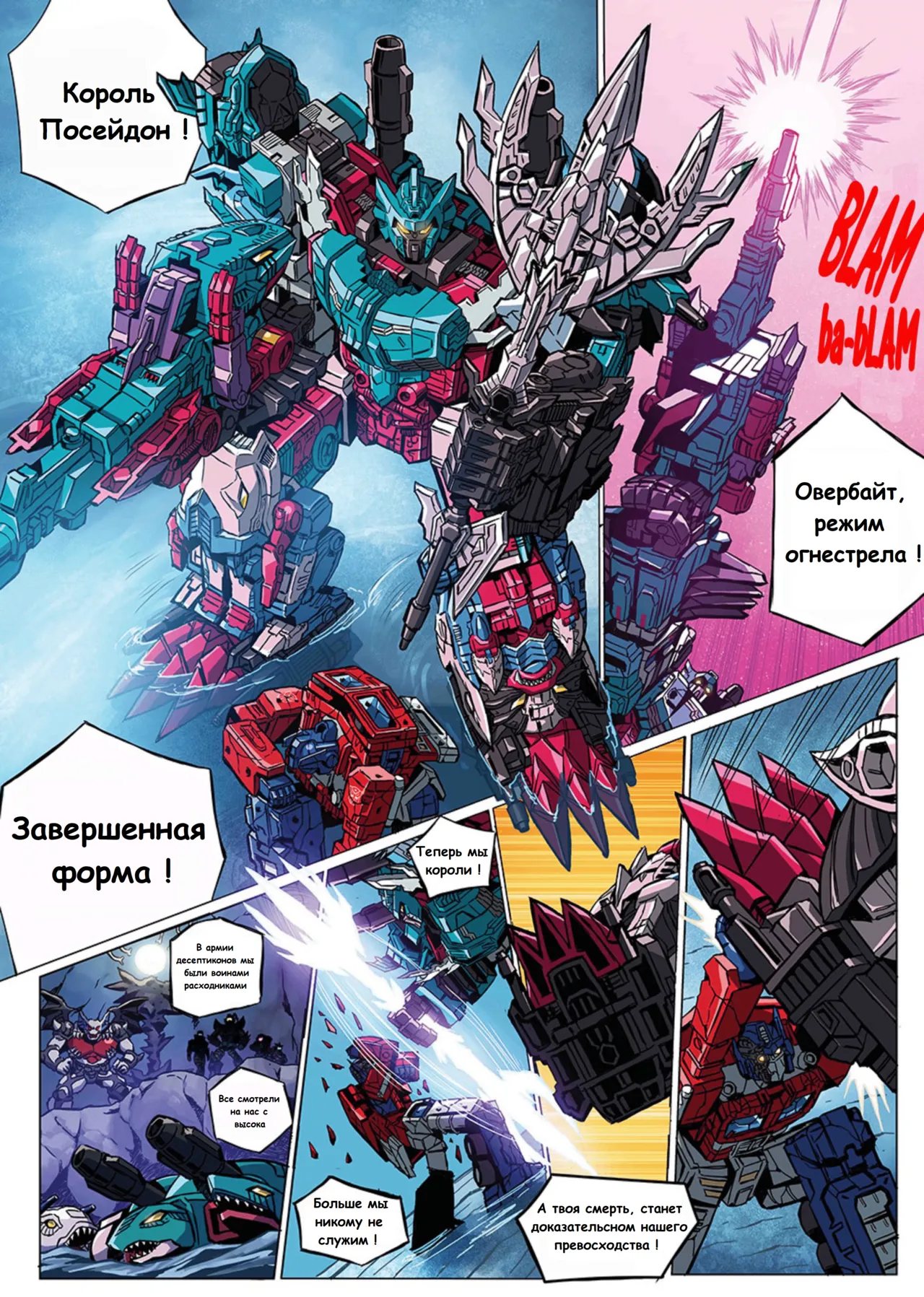Manga Page 14