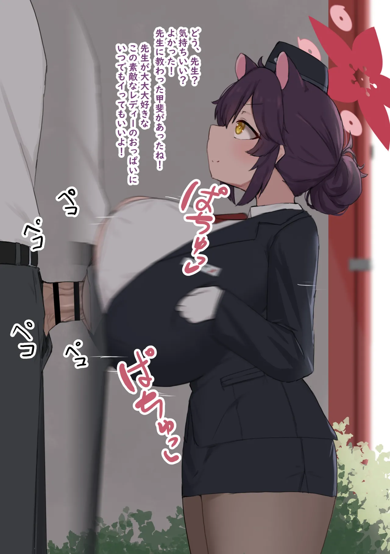 Manga Page 729