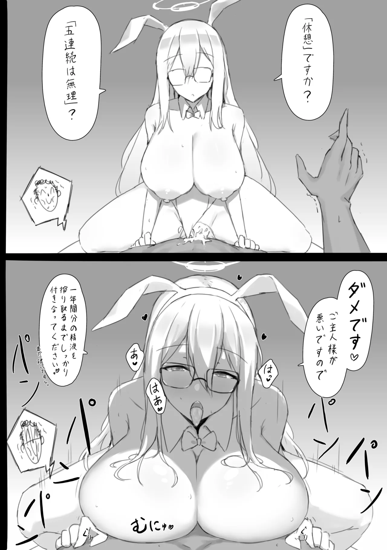 Manga Page 1366