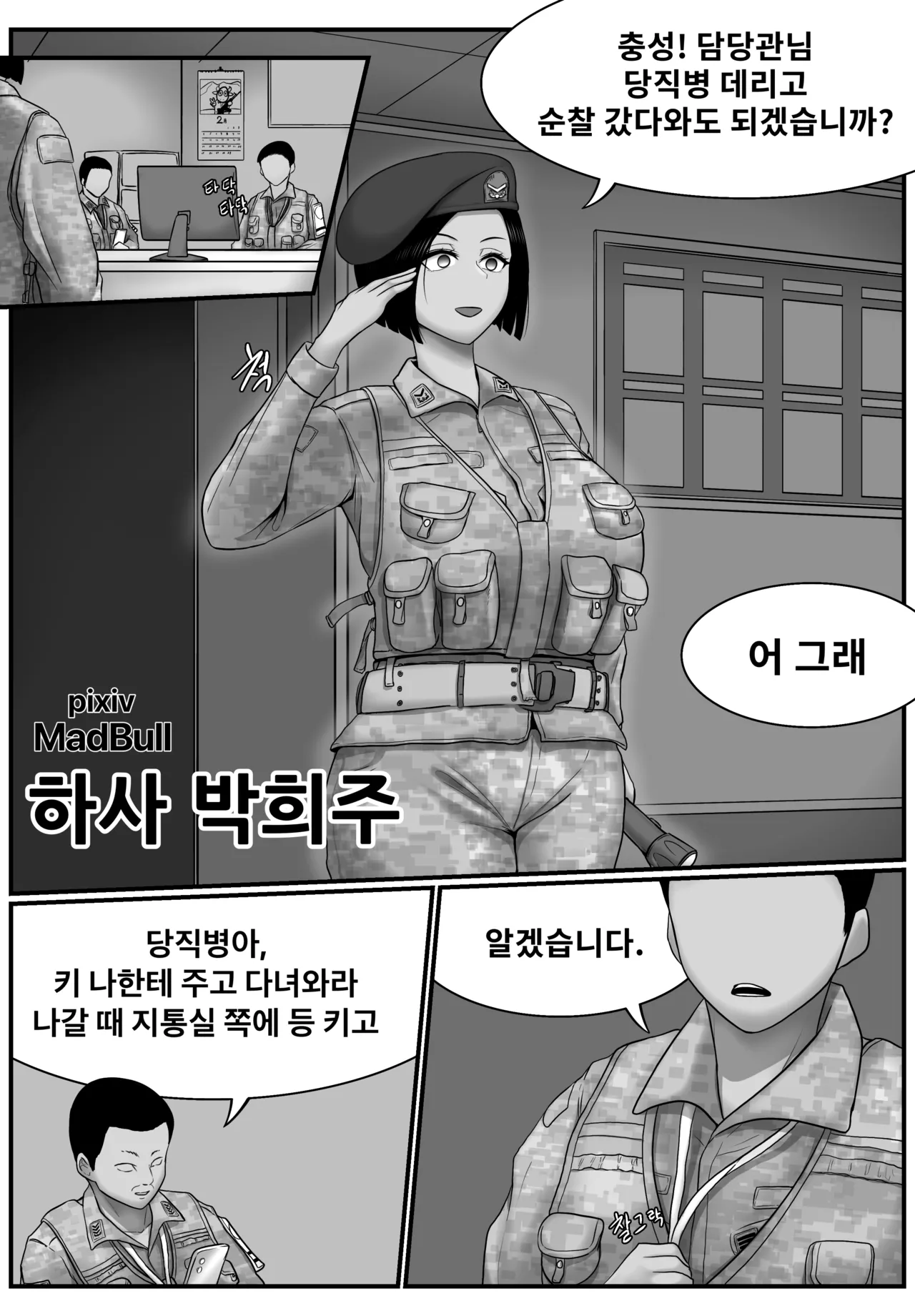 Manga Page 1