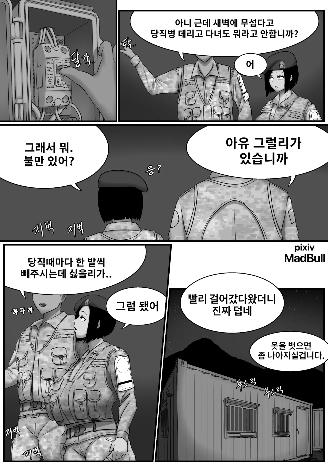 Manga Page 2
