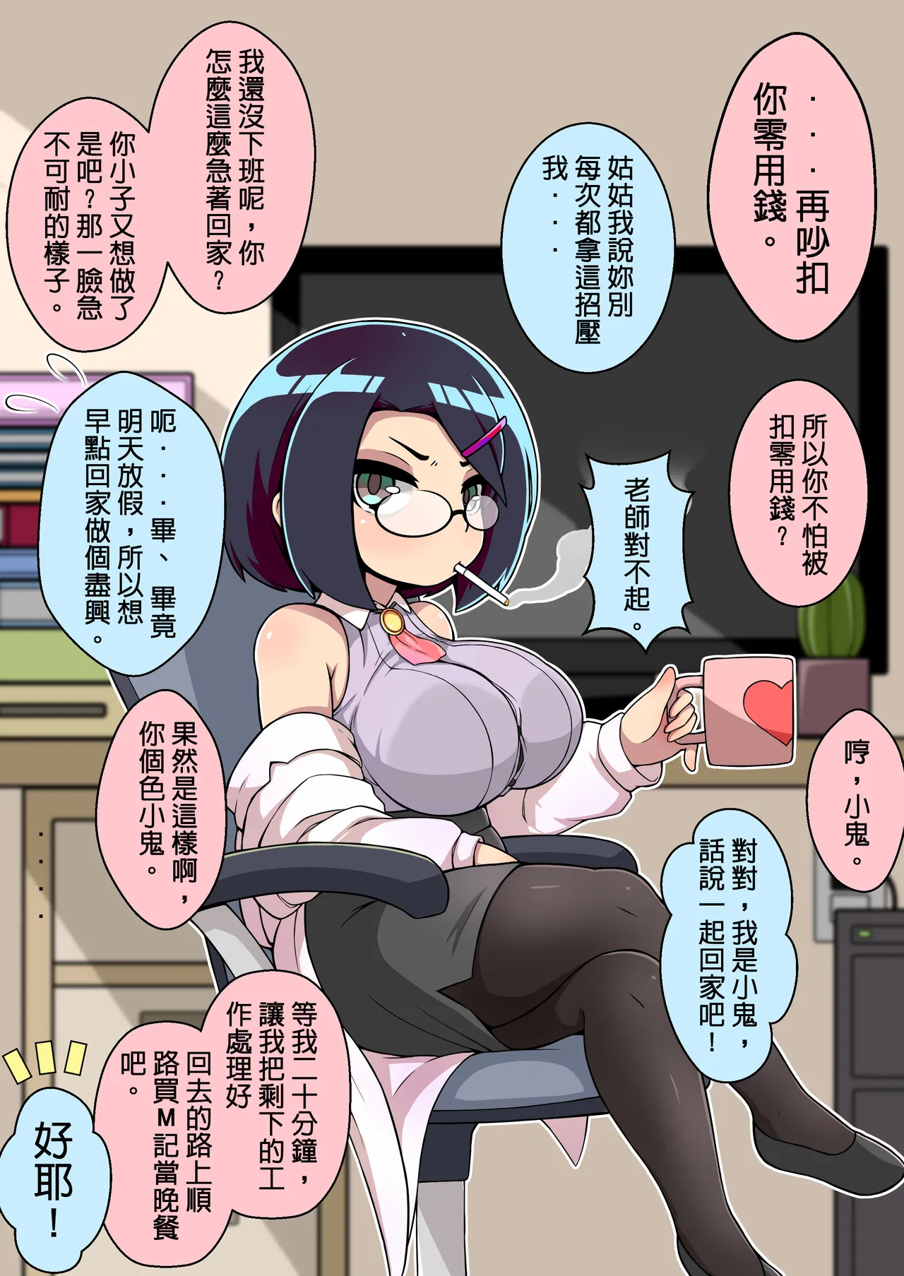 Manga Page 2