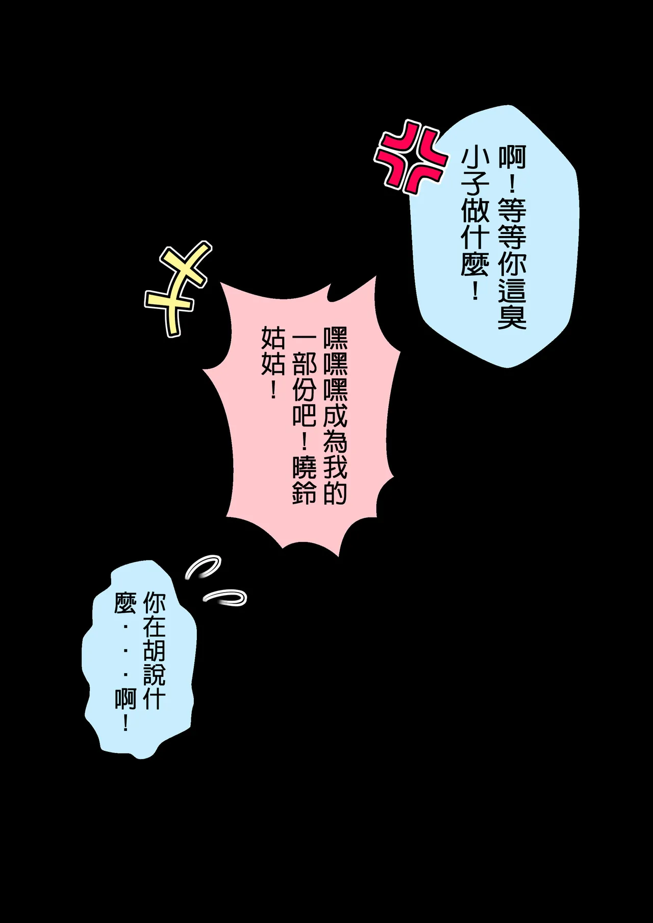 Manga Page 37