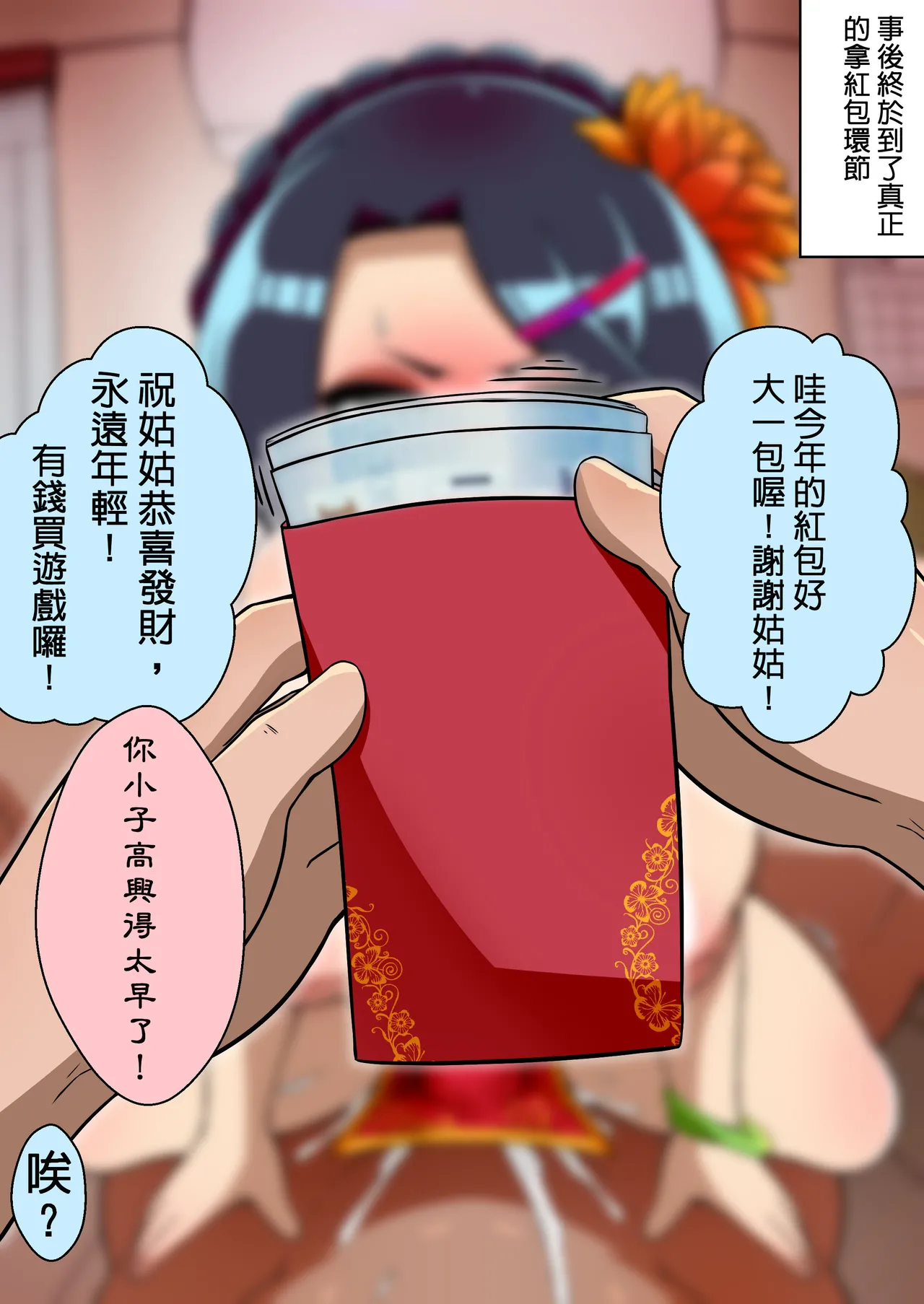 Manga Page 108