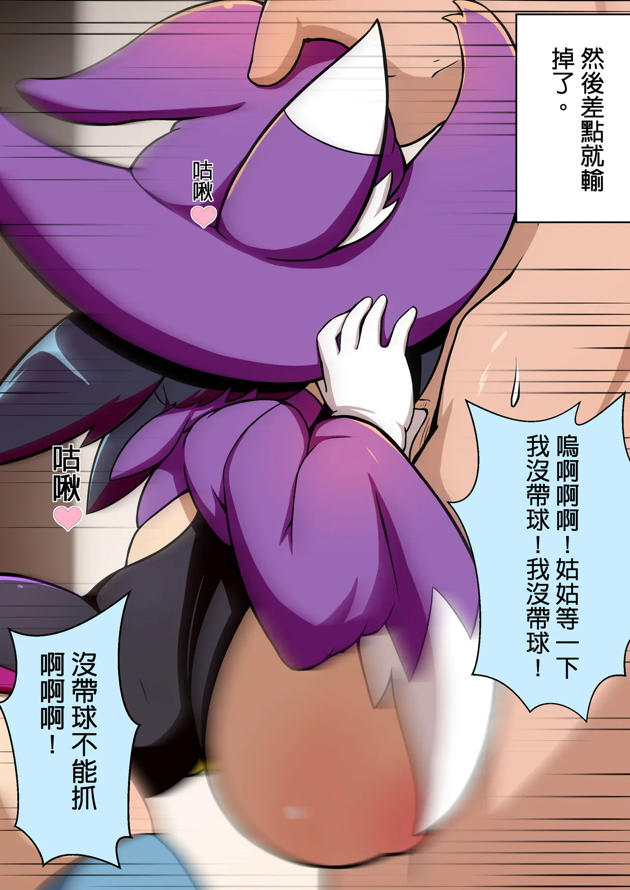 Manga Page 111