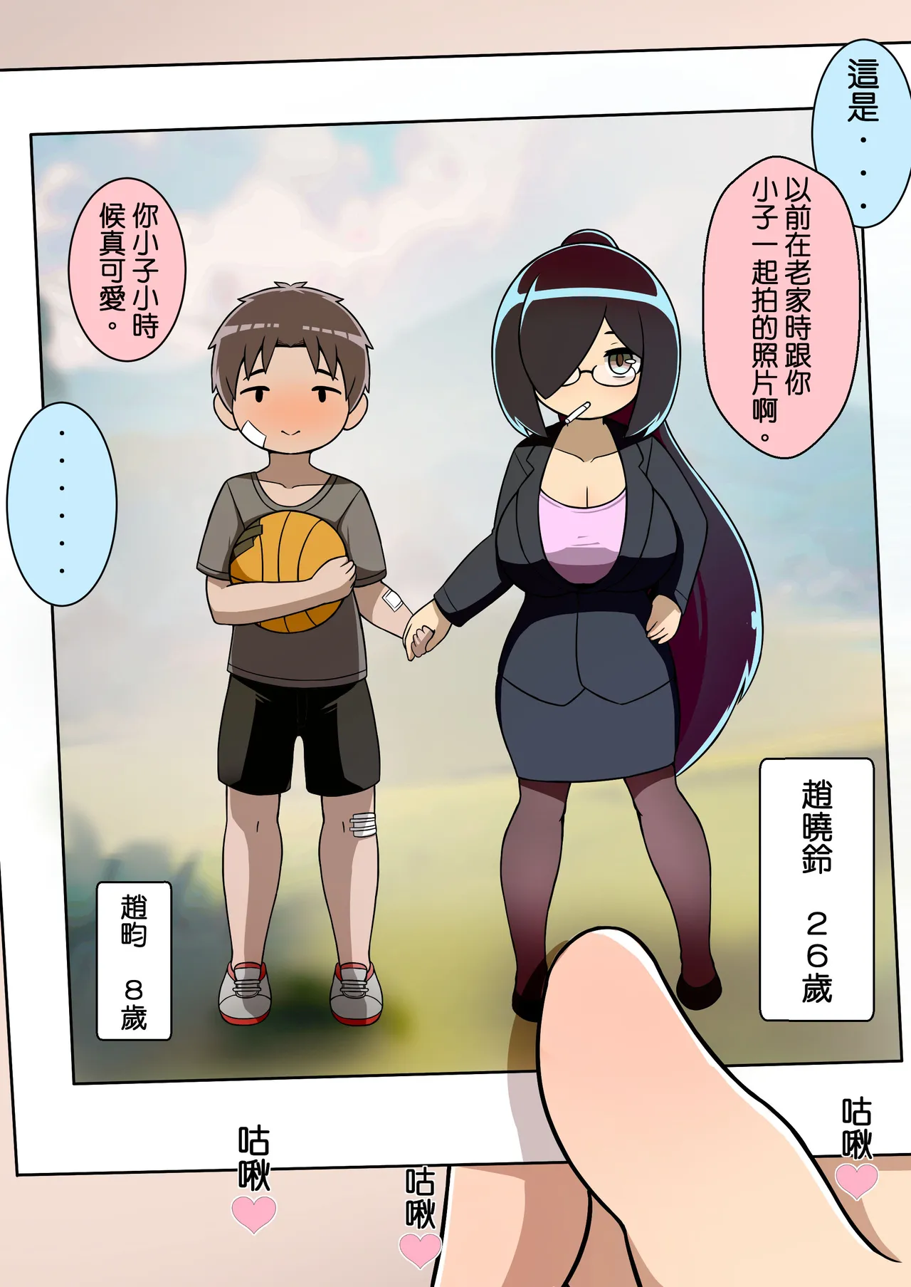 Manga Page 146