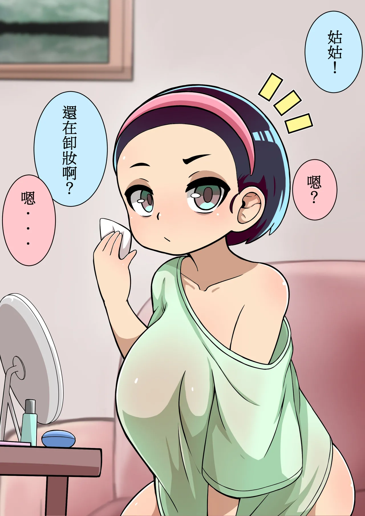 Manga Page 149