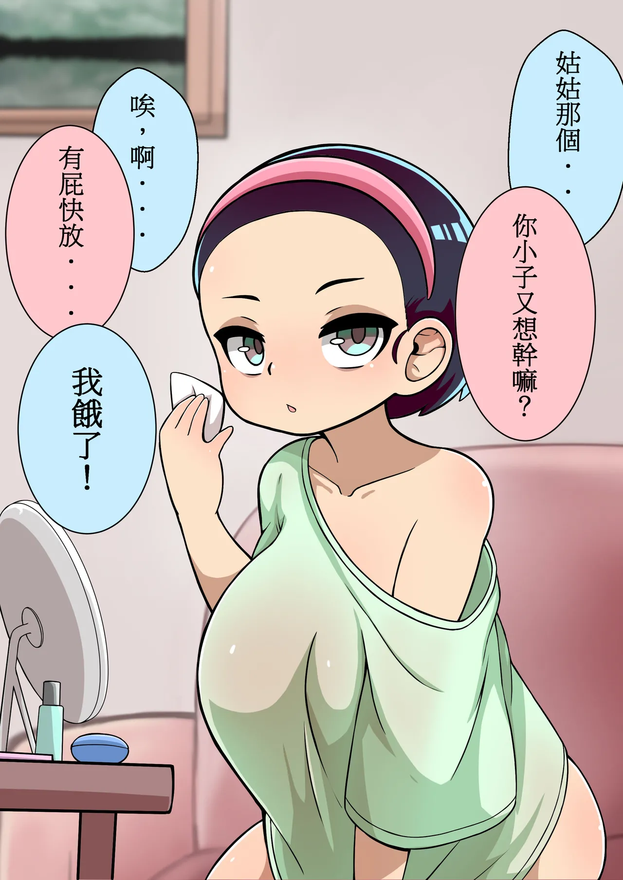 Manga Page 150