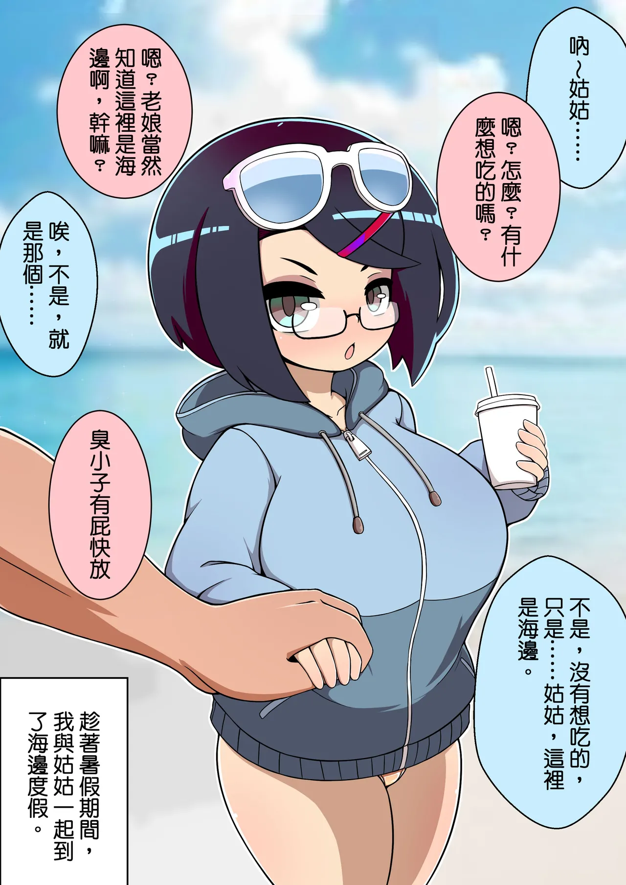 Manga Page 159