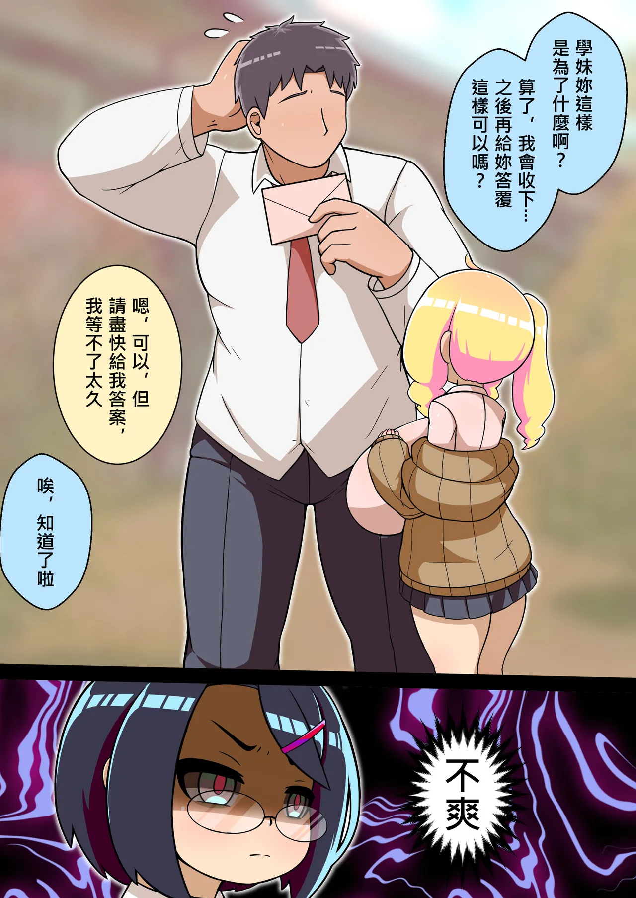 Manga Page 208