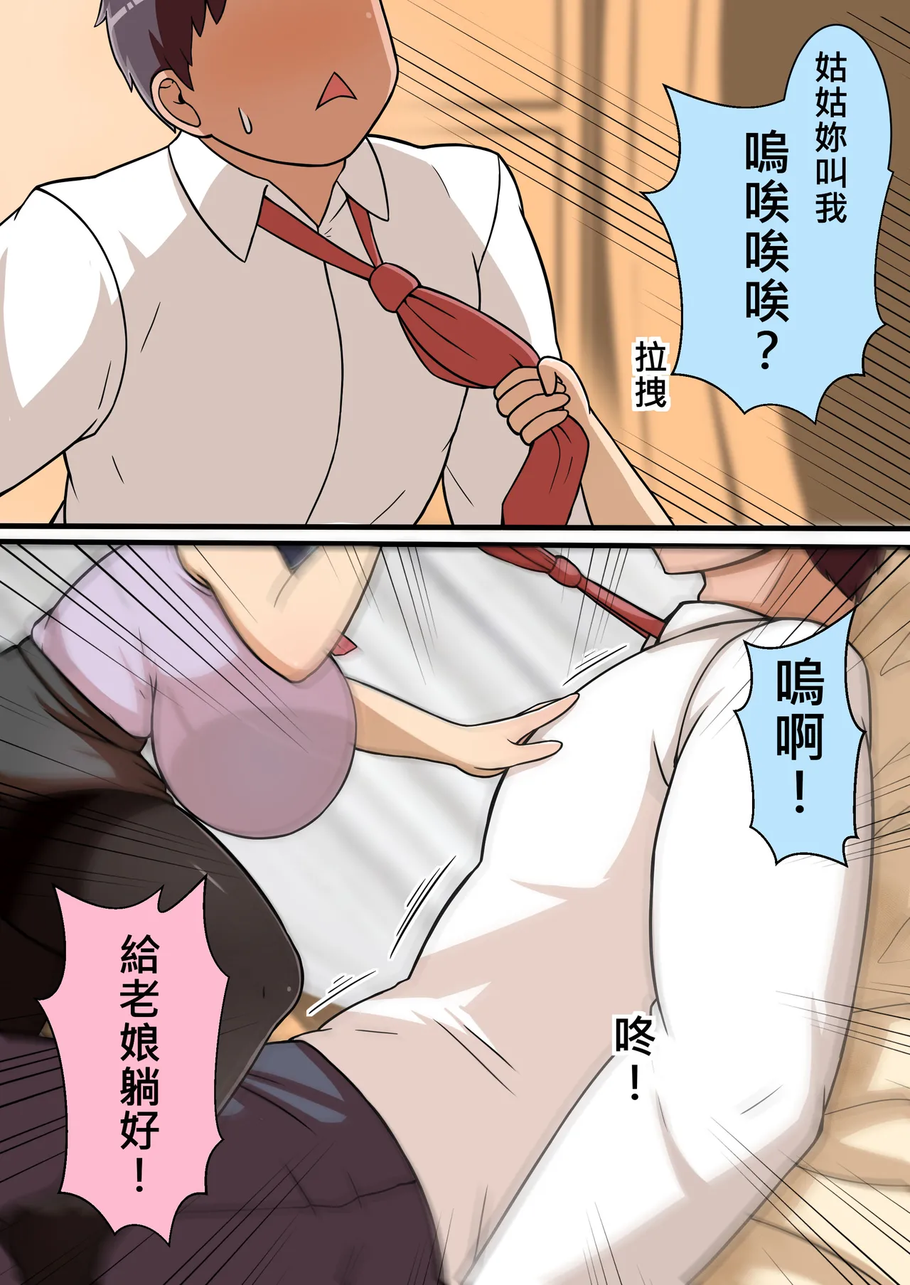 Manga Page 209