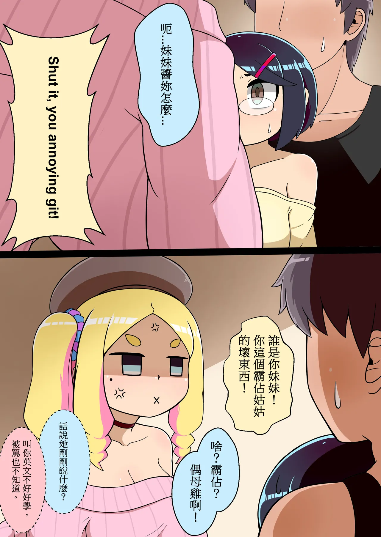 Manga Page 236
