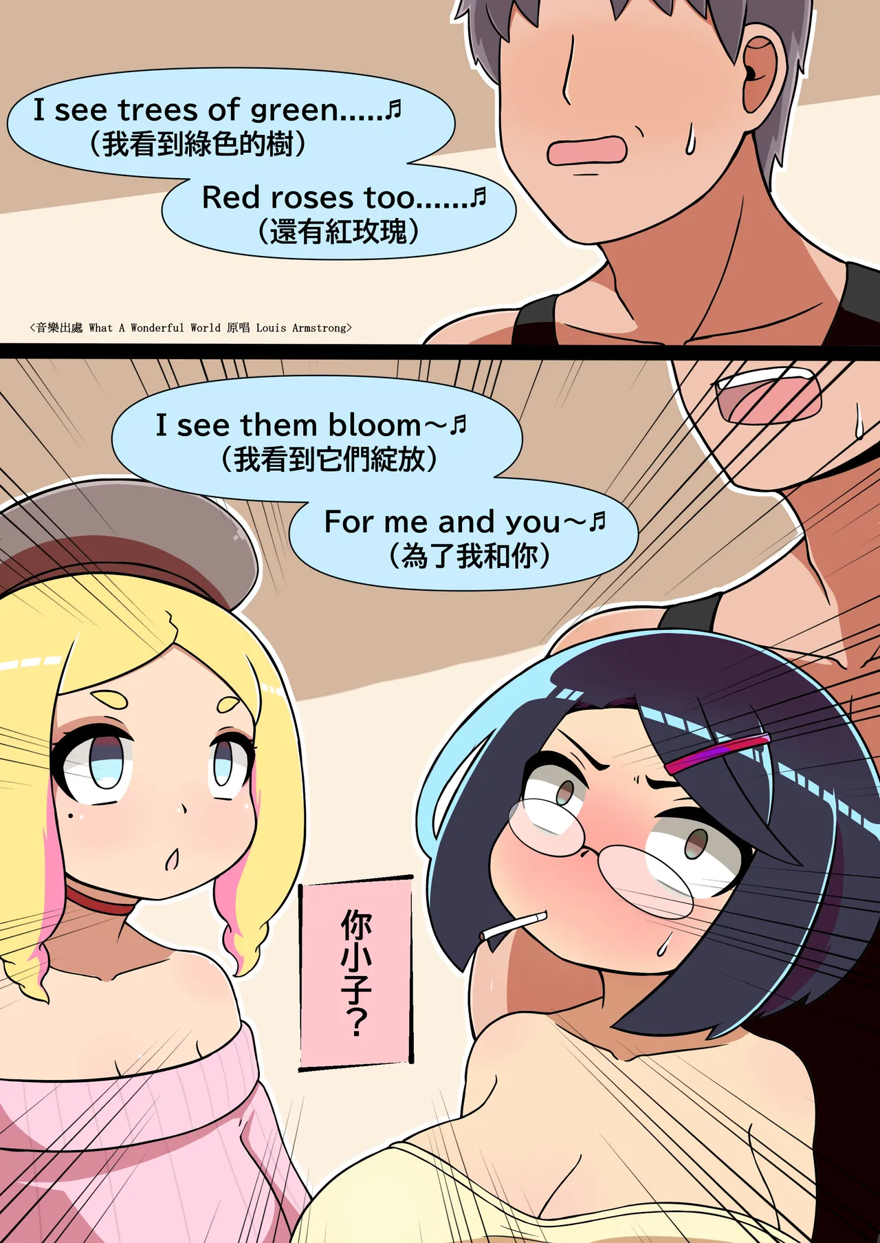 Manga Page 246