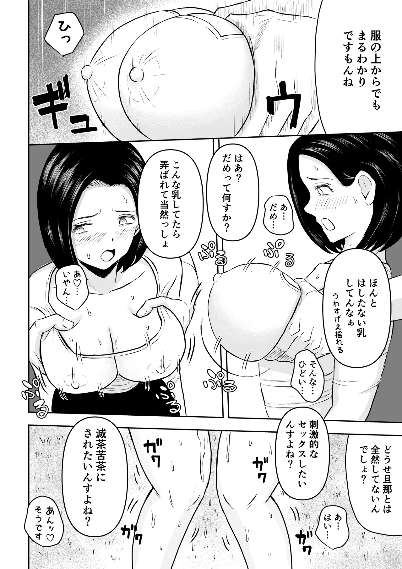 Manga Page 9